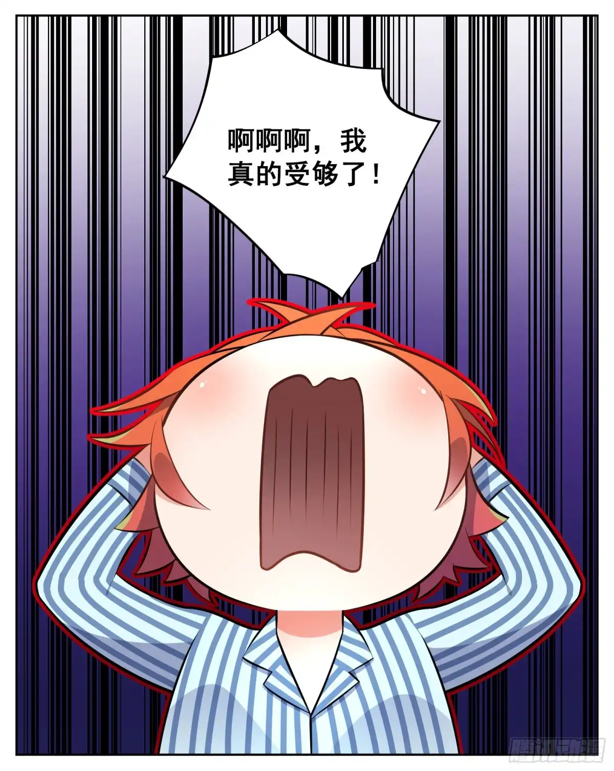 《副本歌手》小剧场 第32页