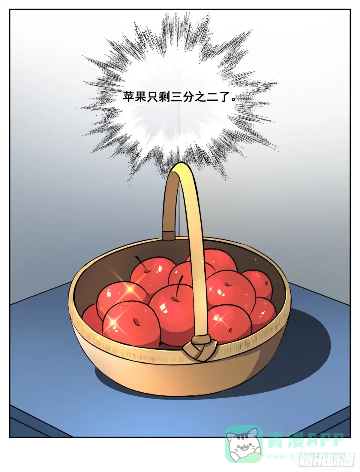 《副本歌手》小剧场 第11页