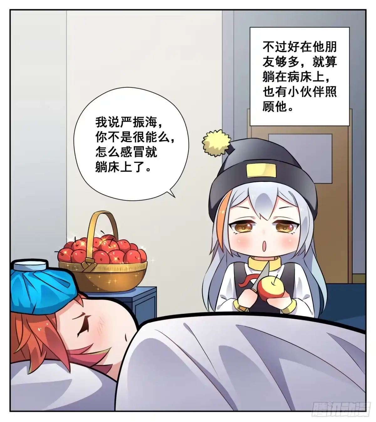 《副本歌手》小剧场 第3页