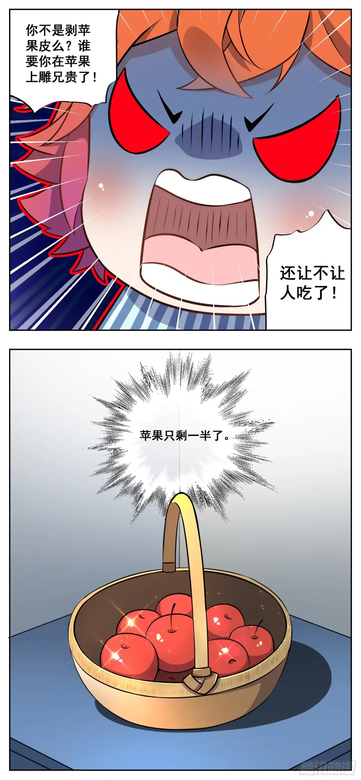 《副本歌手》小剧场 第23页