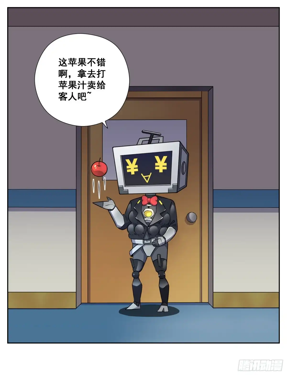 《副本歌手》小剧场 第33页