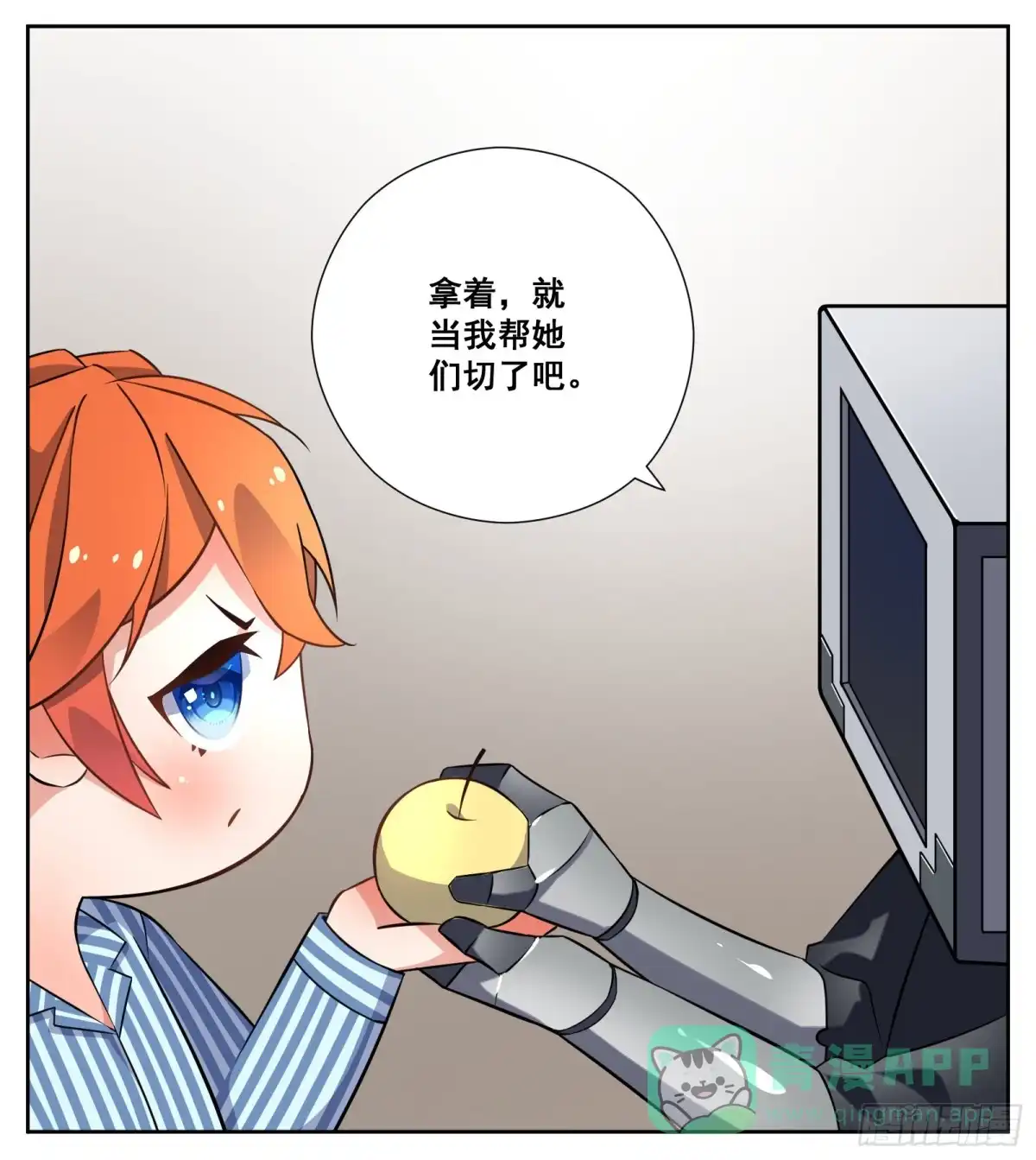 《副本歌手》小剧场 第26页