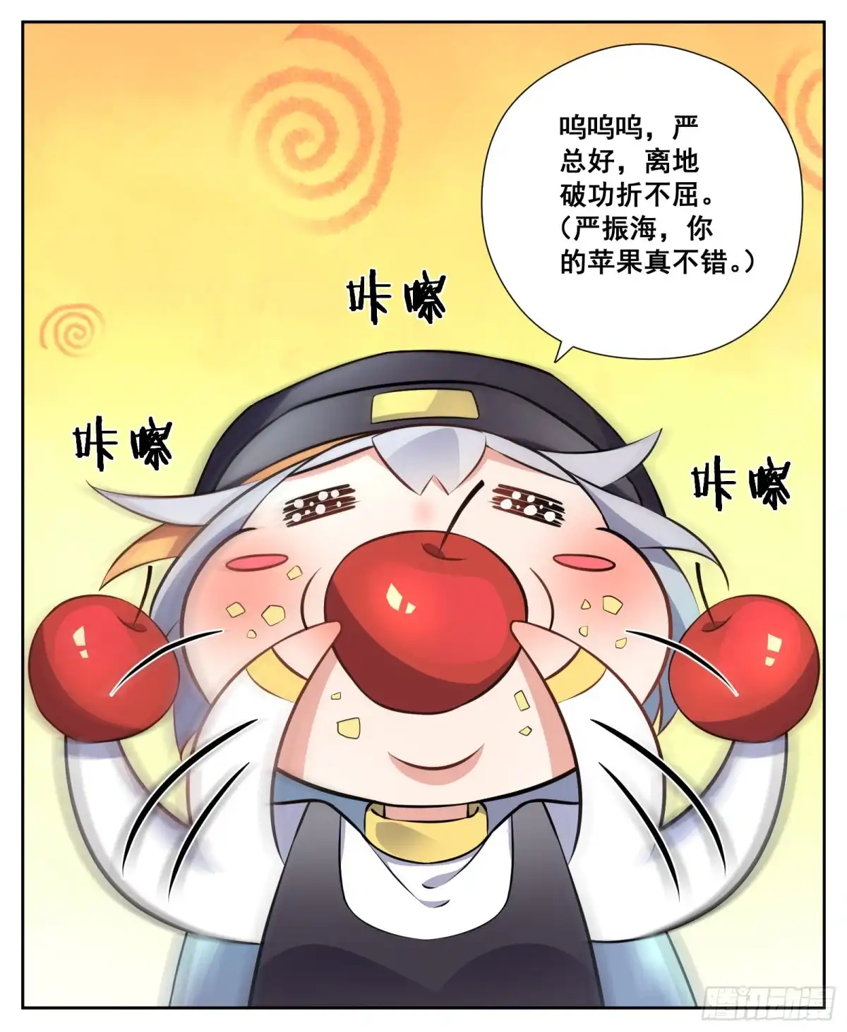 《副本歌手》小剧场 第9页