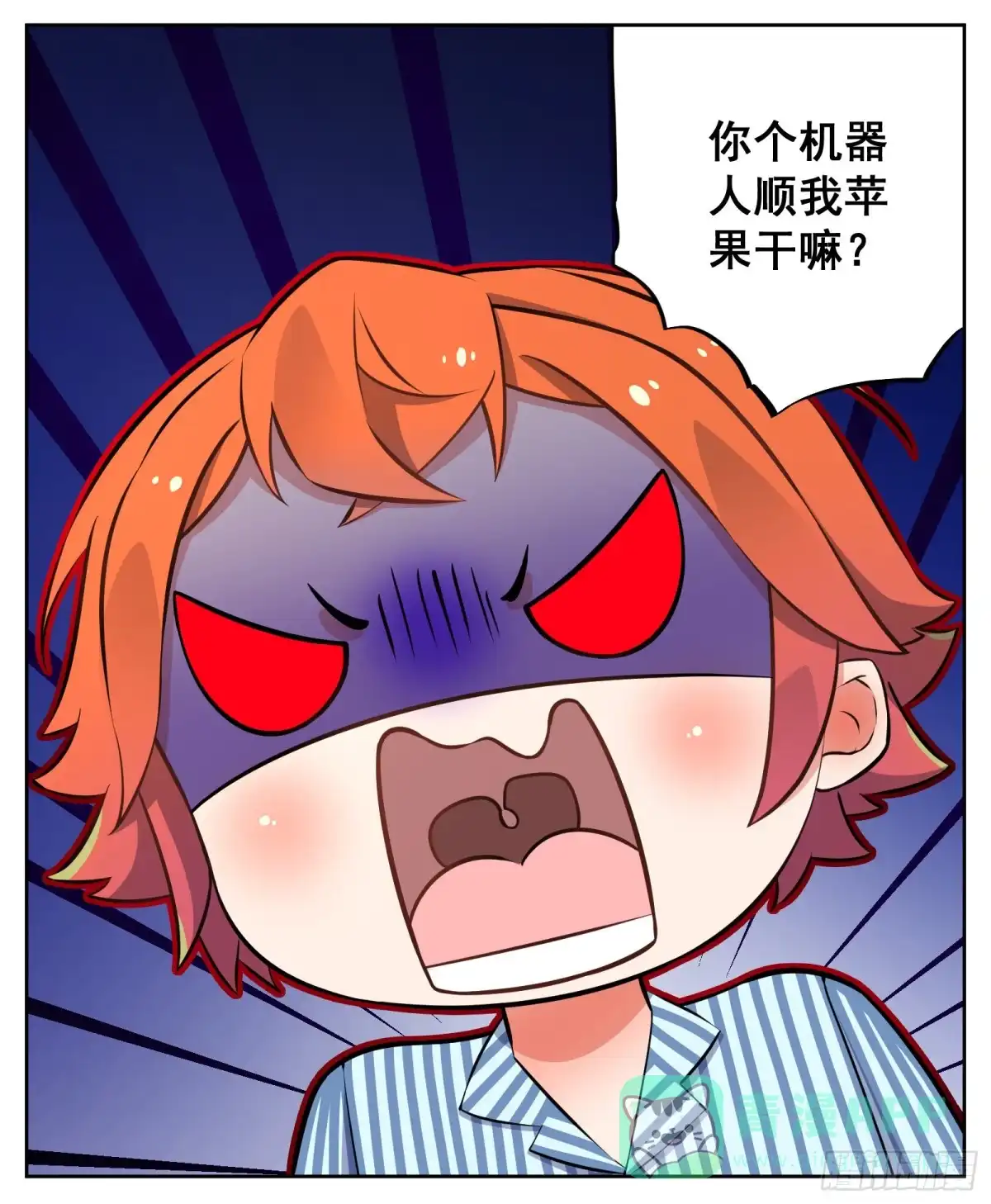 《副本歌手》小剧场 第31页