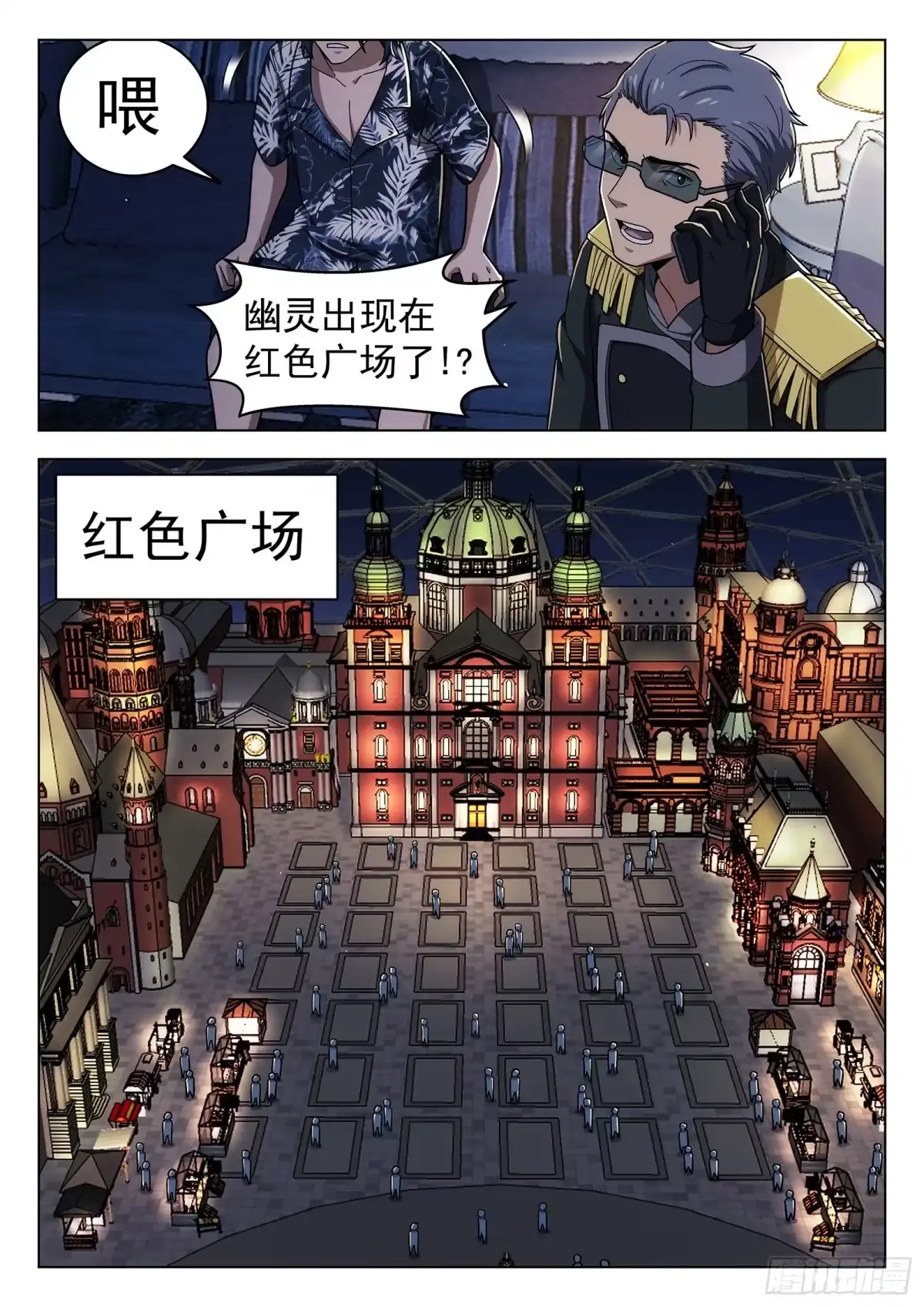 《副本歌手》第37曲 第7页