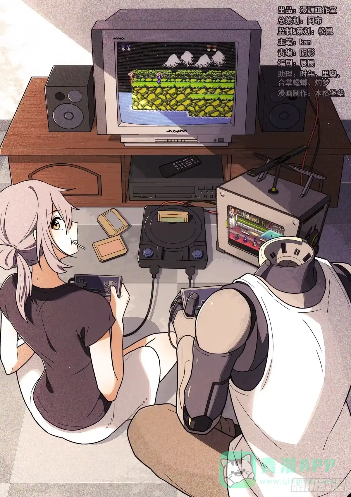 《副本歌手》第37曲 第1页