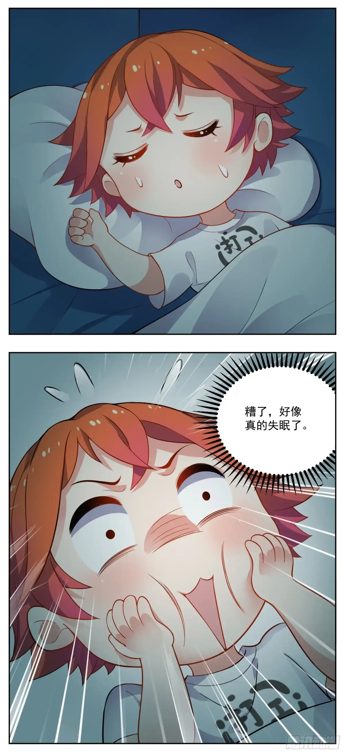 《副本歌手》小剧场 第19页