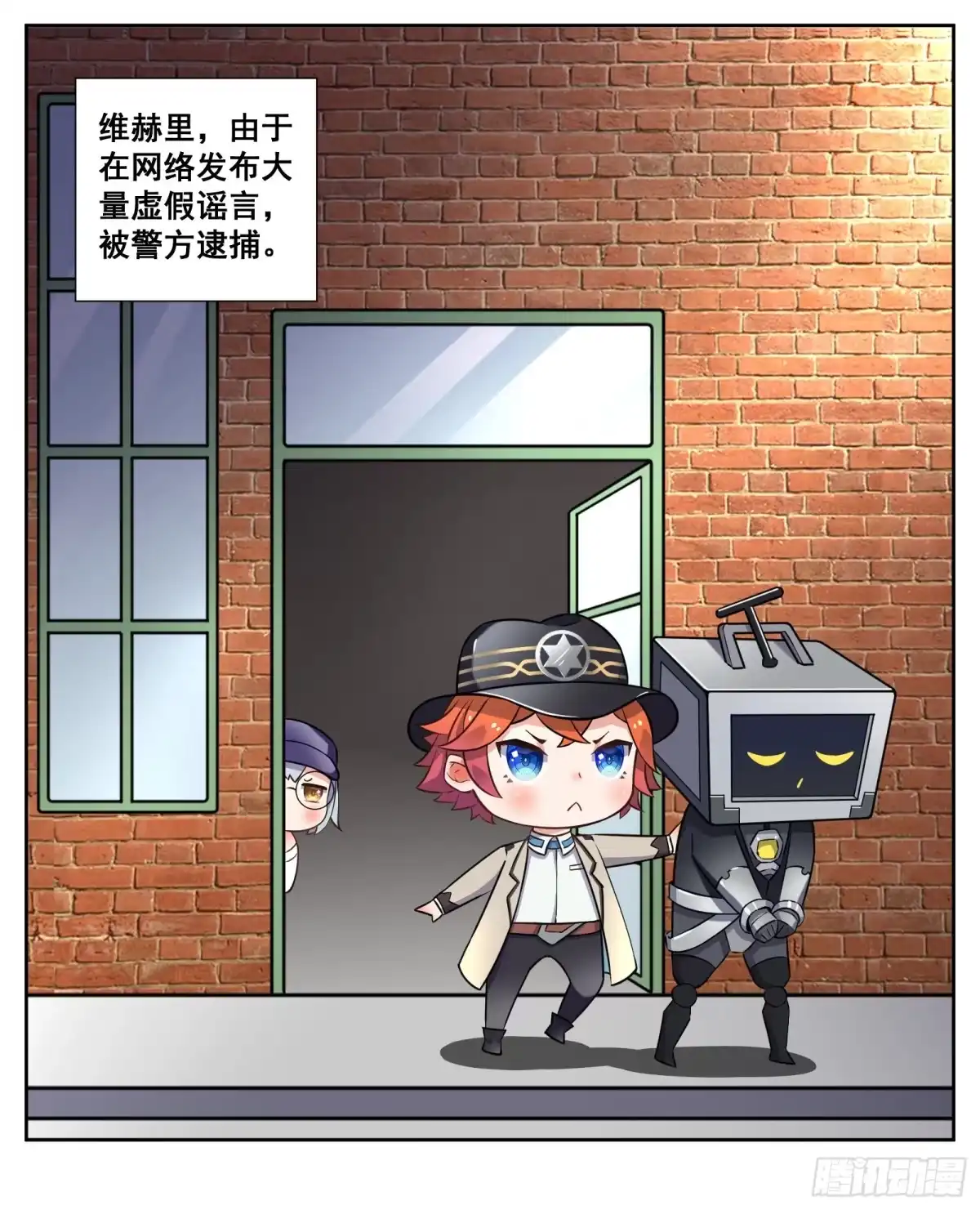 《副本歌手》小剧场 第19页