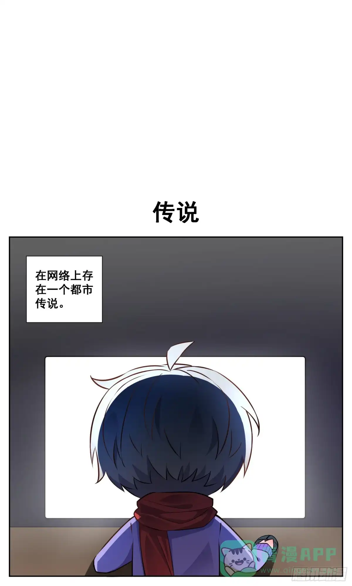 《副本歌手》小剧场 第11页