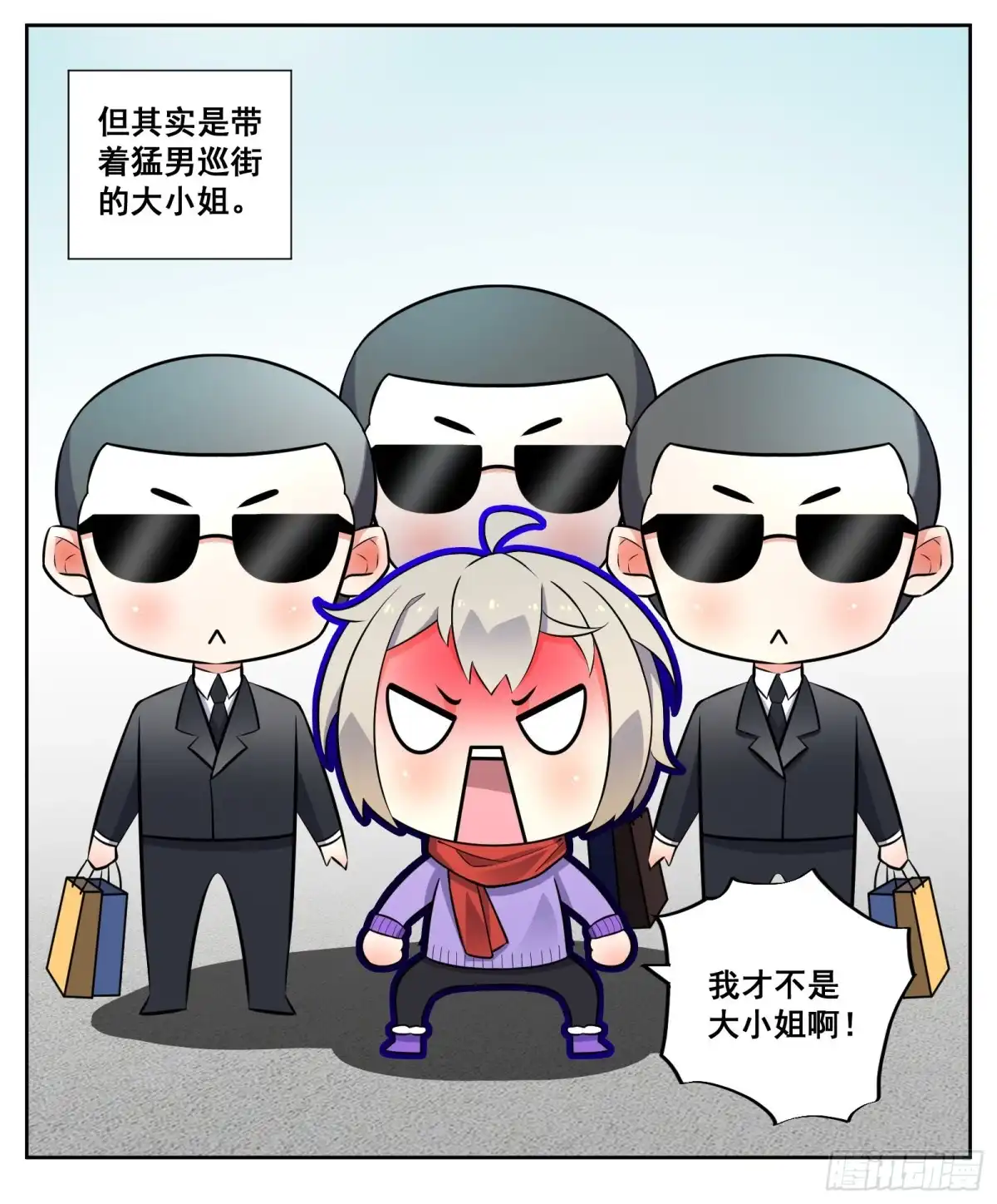 《副本歌手》小剧场 第10页
