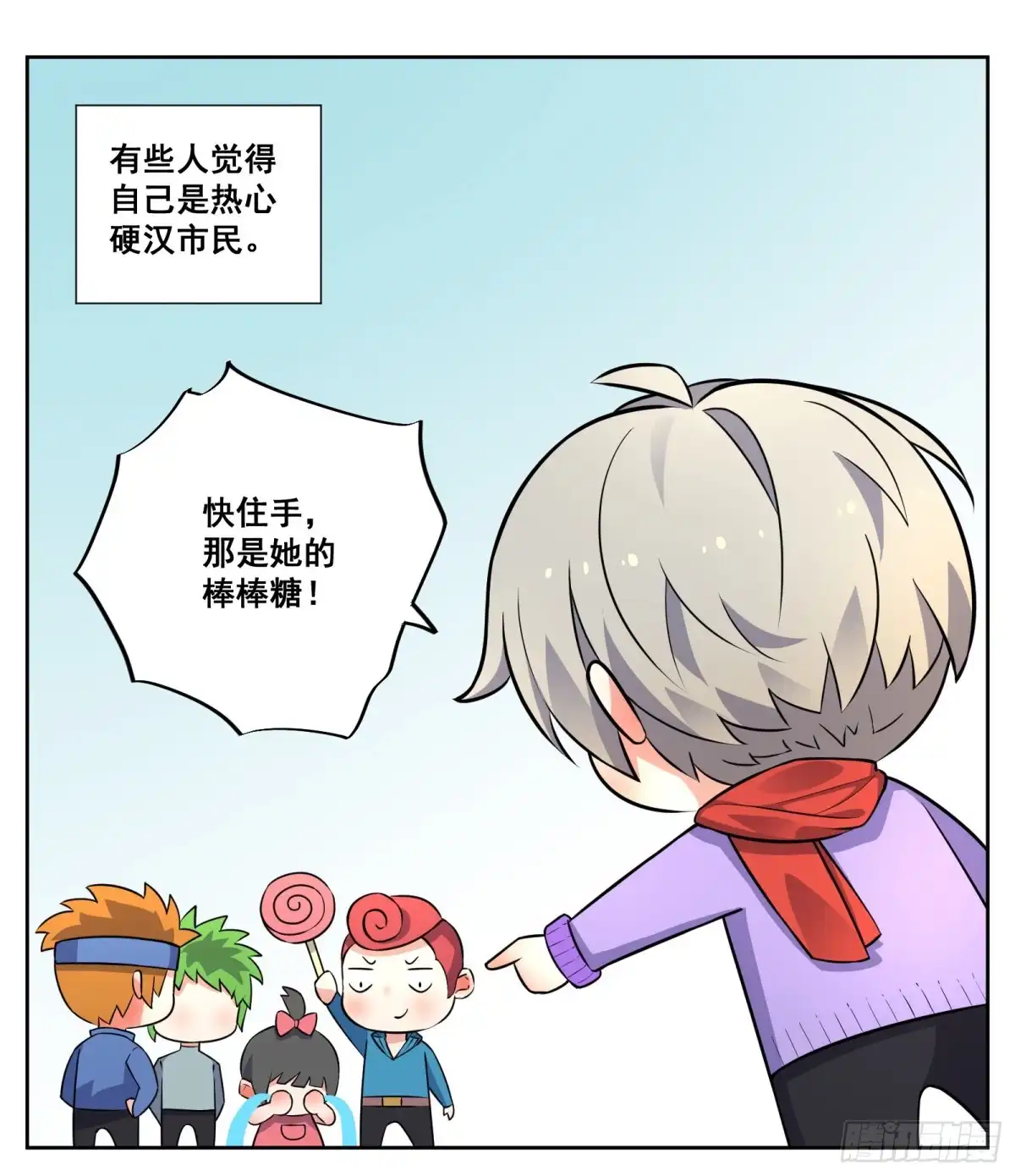 《副本歌手》小剧场 第7页