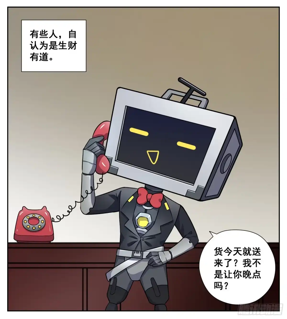 《副本歌手》小剧场 第5页