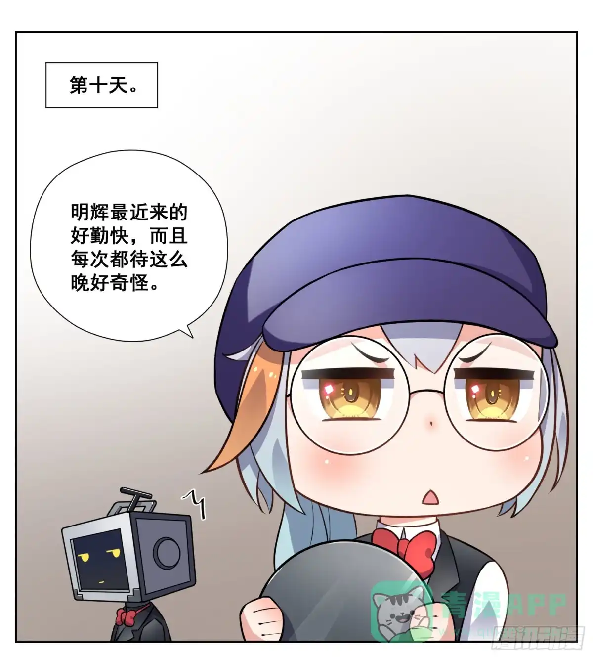 《副本歌手》小剧场 第16页