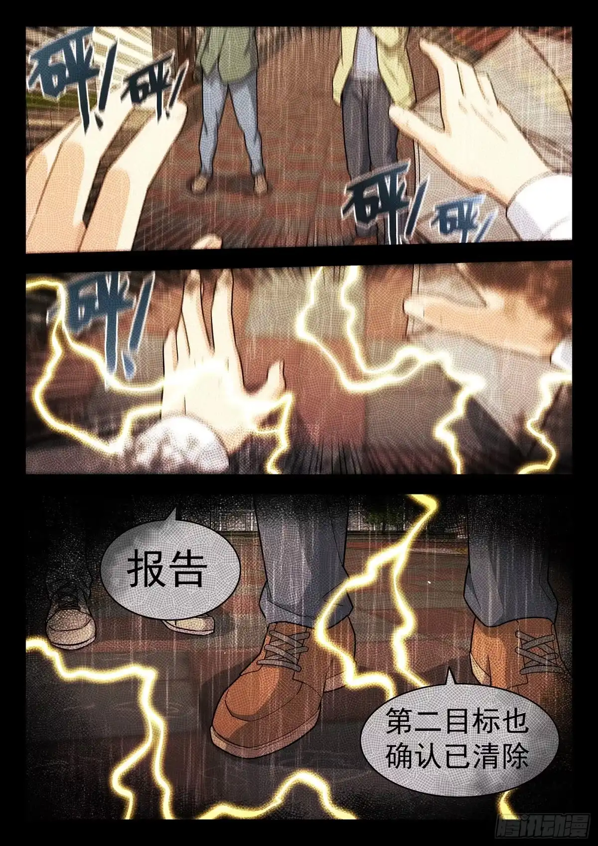 《副本歌手》第39曲 第7页