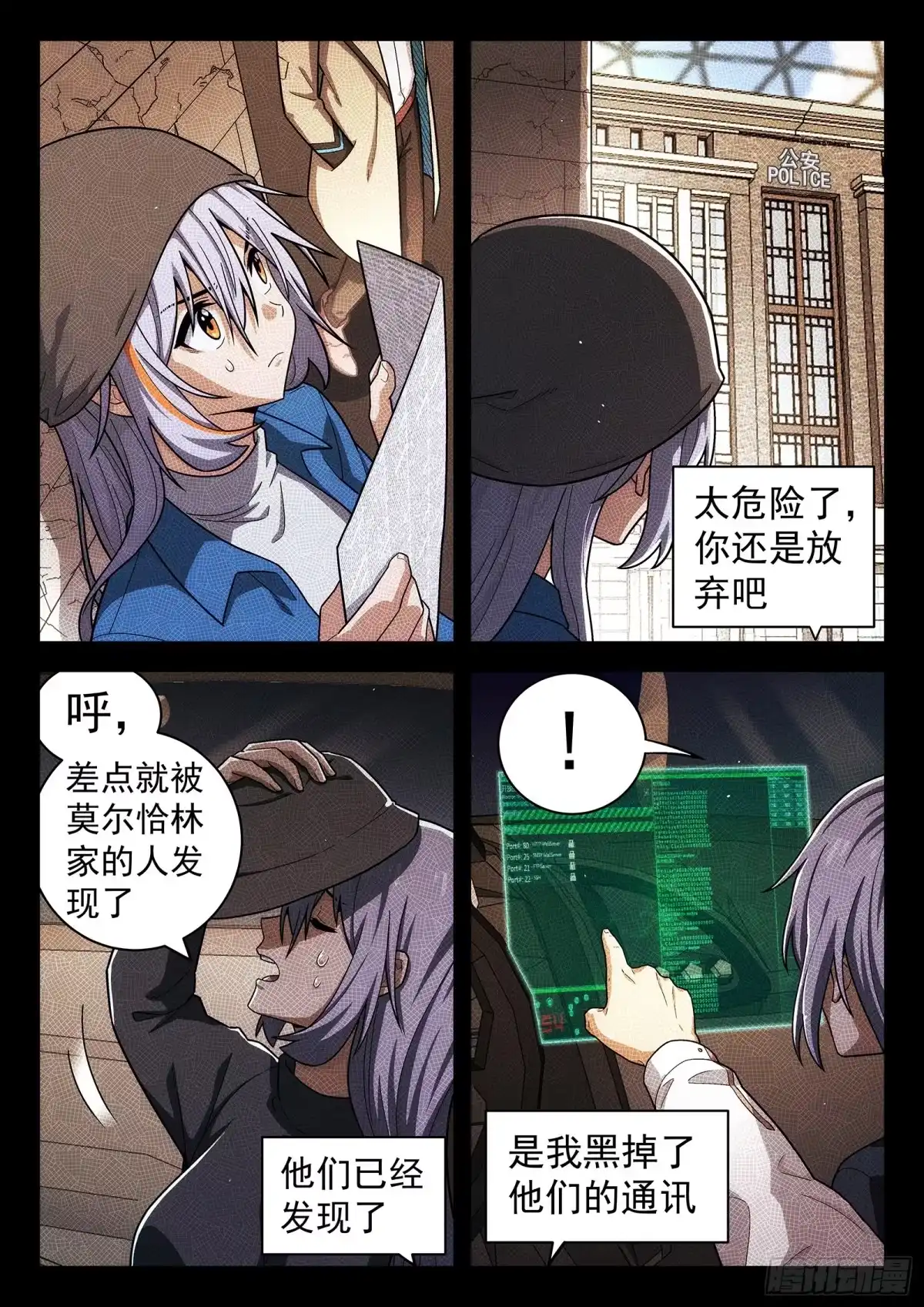《副本歌手》第39曲 第4页