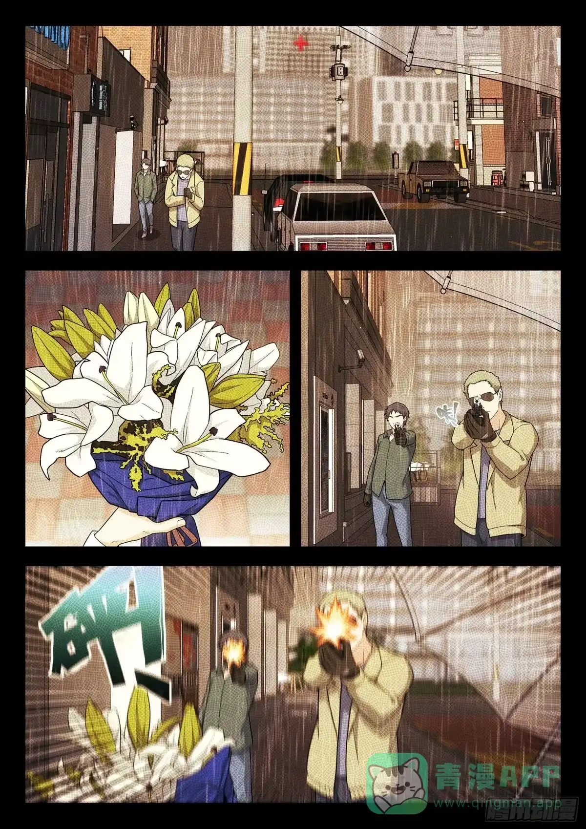 《副本歌手》第39曲 第6页