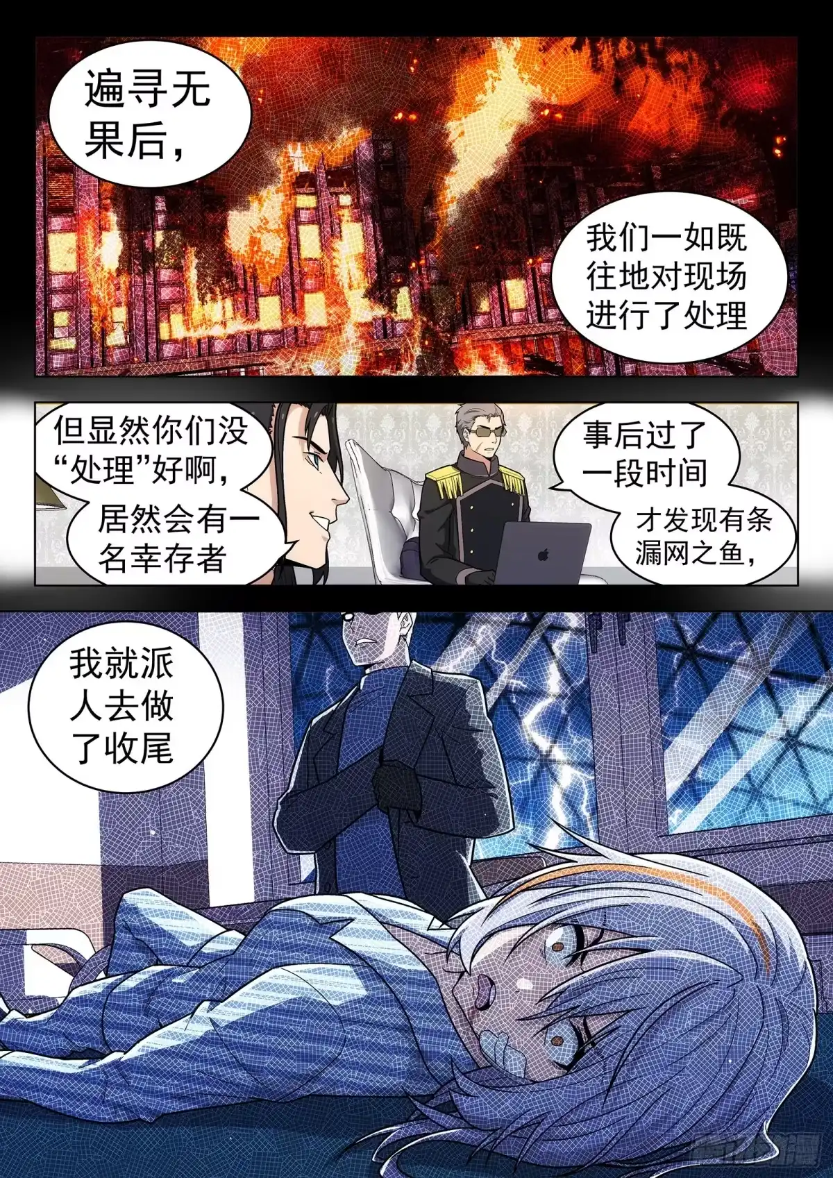 《副本歌手》第40曲 第10页
