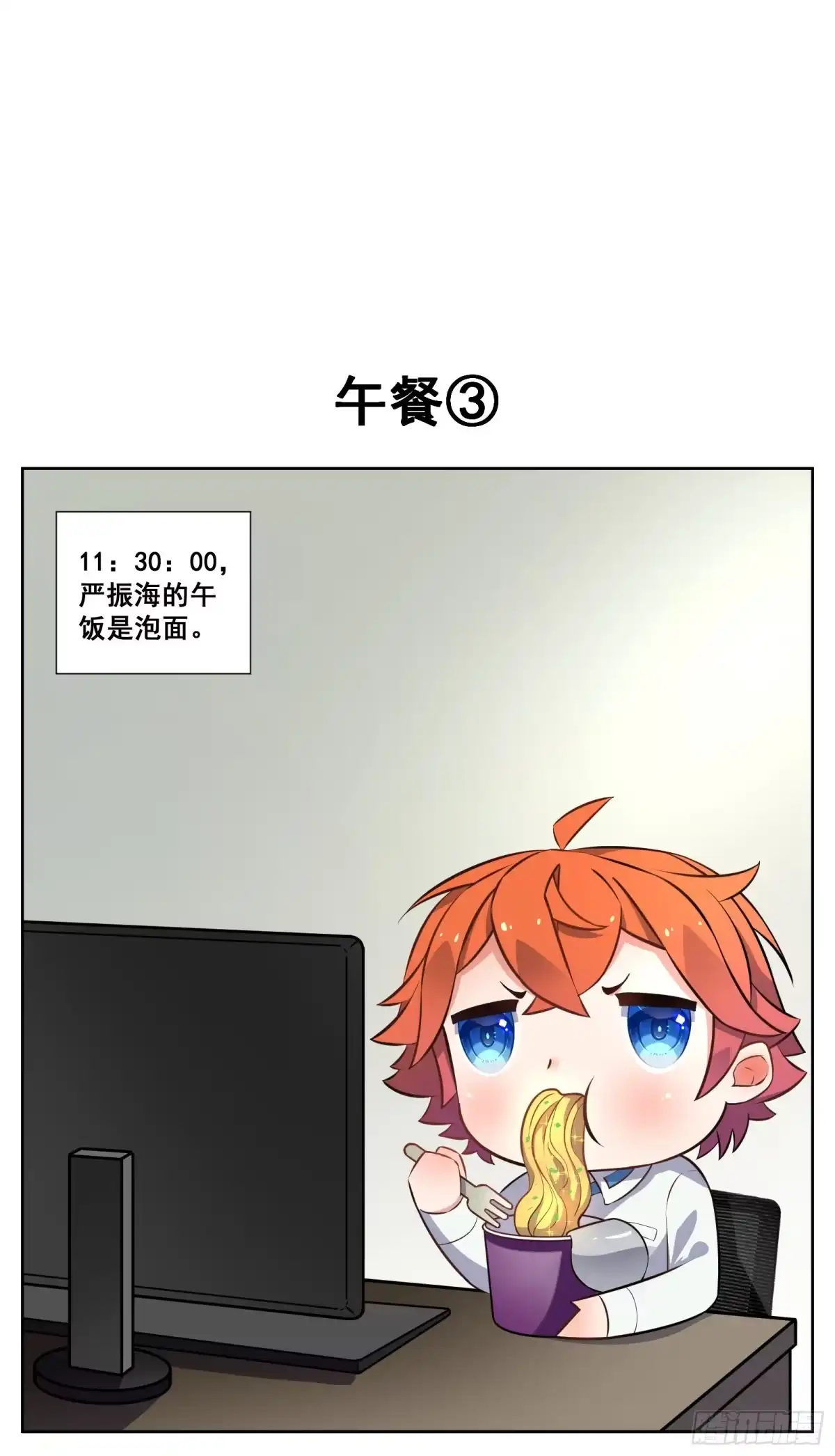 《副本歌手》小剧场 第22页