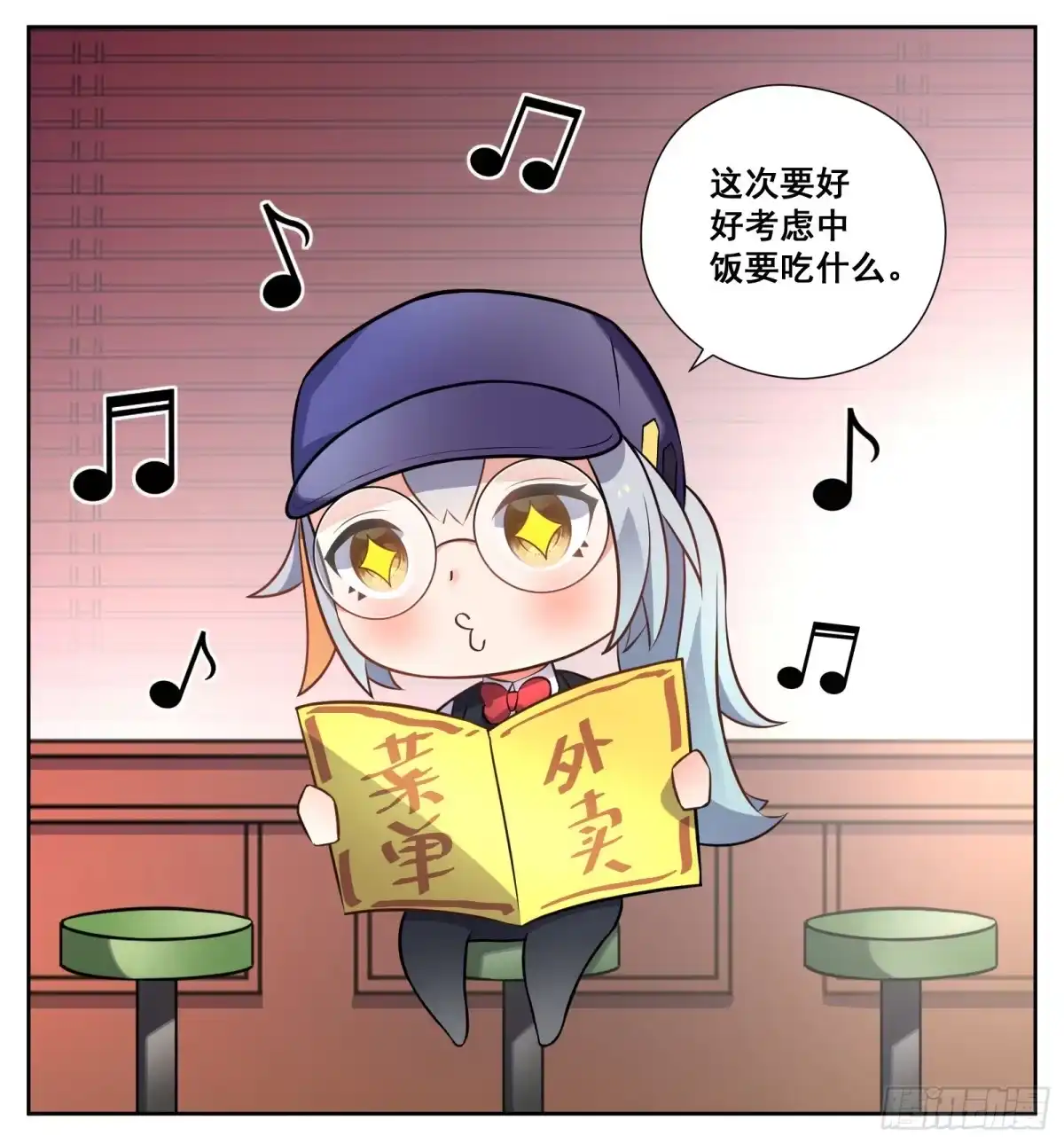 《副本歌手》小剧场 第3页