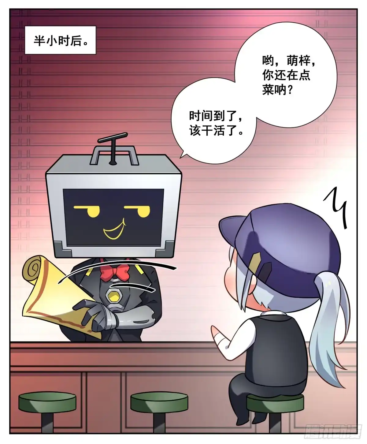 《副本歌手》小剧场 第8页