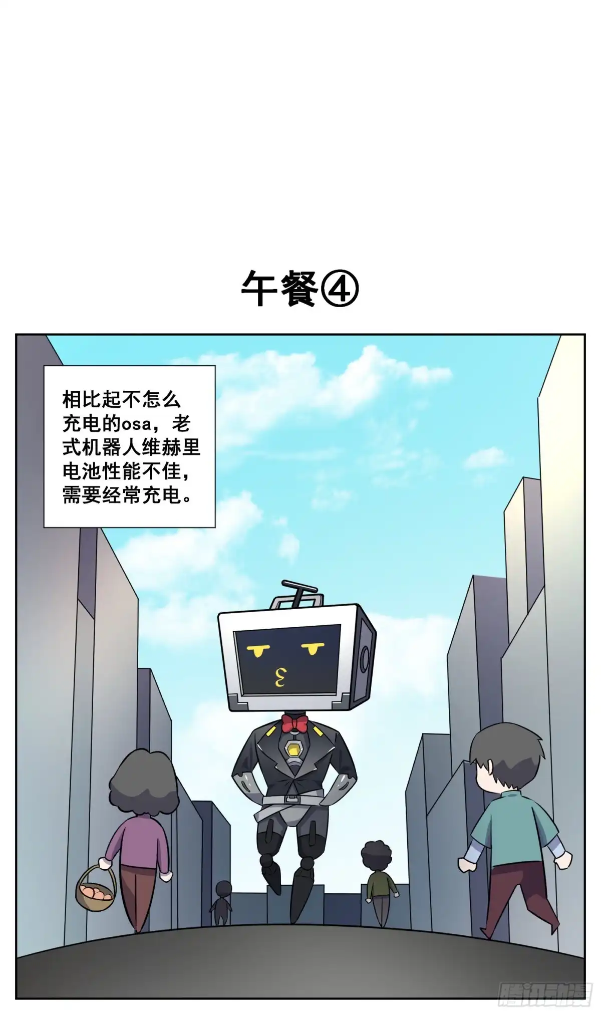 《副本歌手》小剧场 第28页