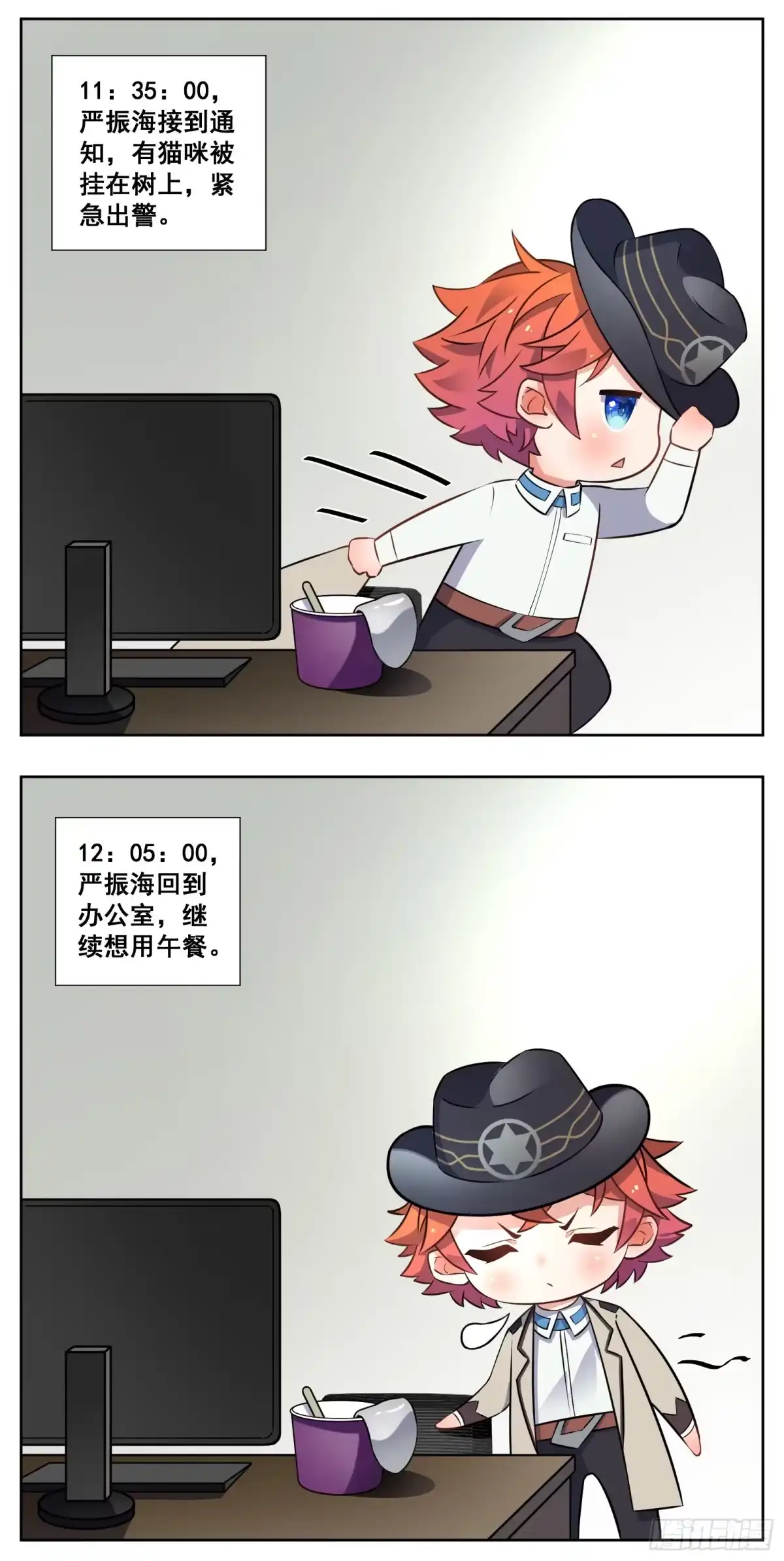 《副本歌手》小剧场 第23页