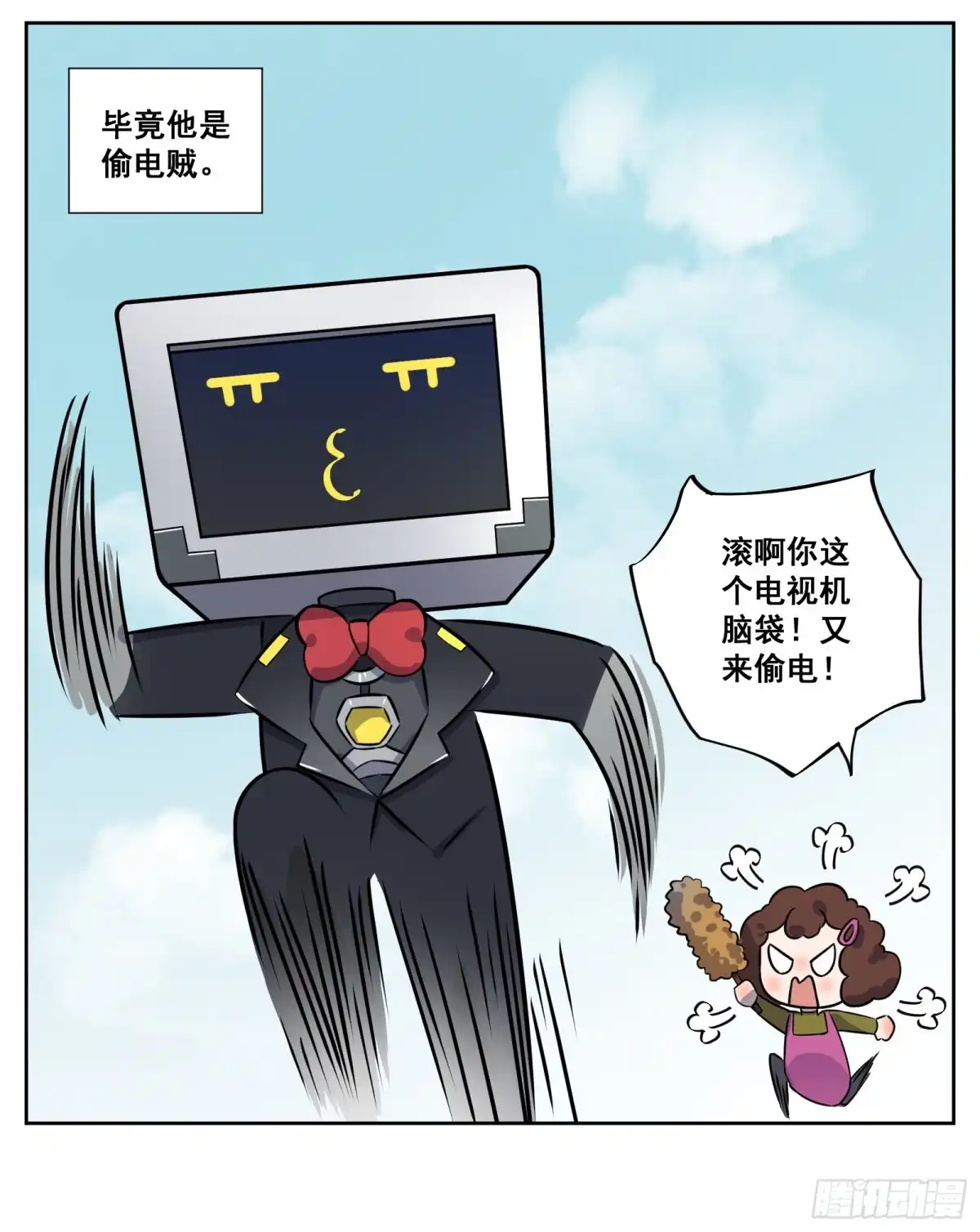 《副本歌手》小剧场 第33页