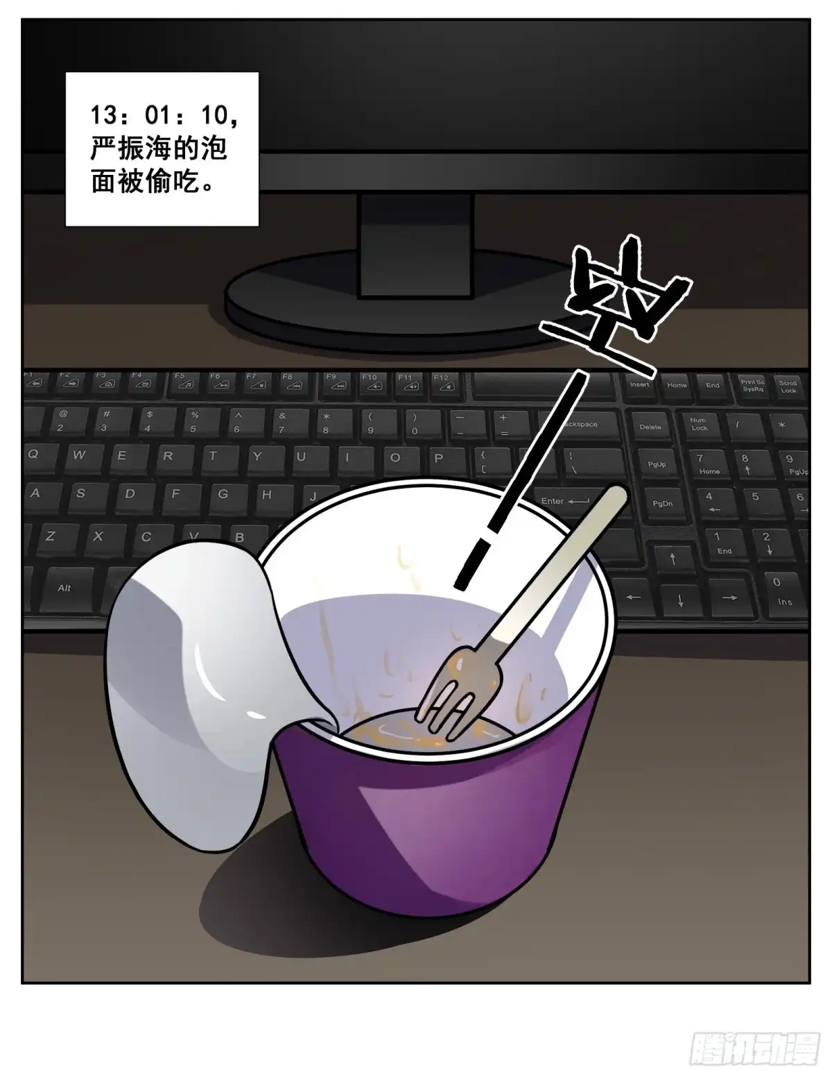 《副本歌手》小剧场 第27页