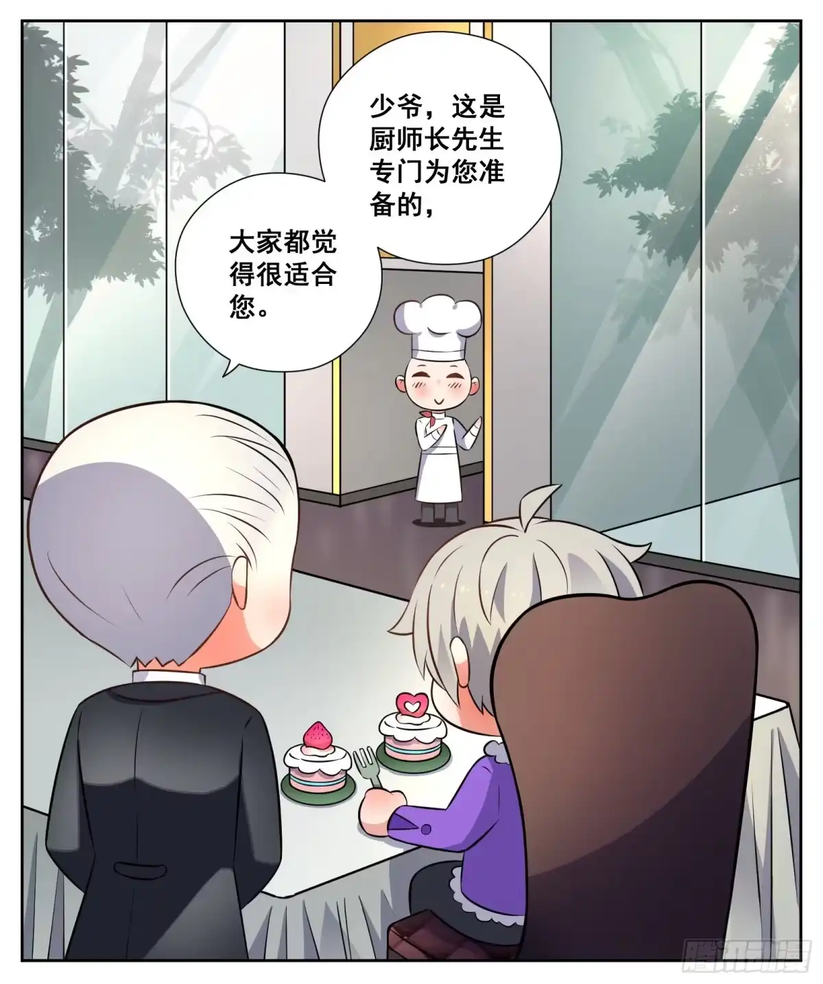 《副本歌手》小剧场 第13页