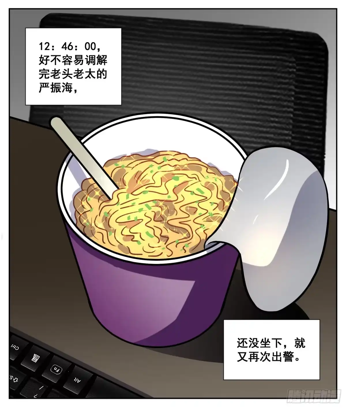 《副本歌手》小剧场 第25页