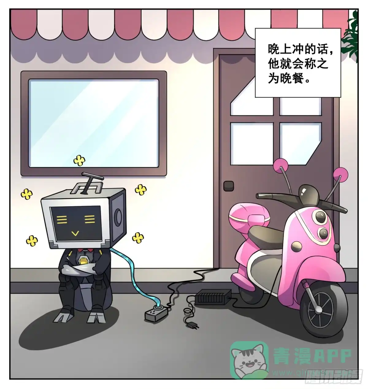 《副本歌手》小剧场 第31页