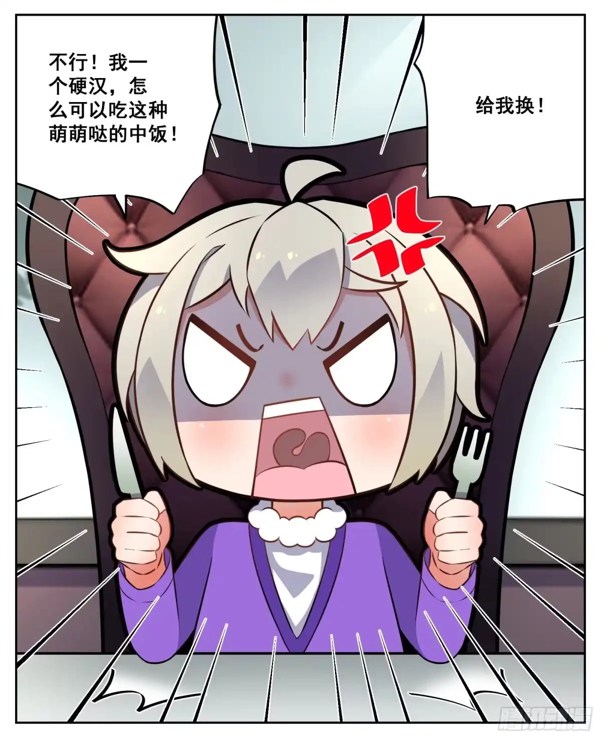 《副本歌手》小剧场 第14页