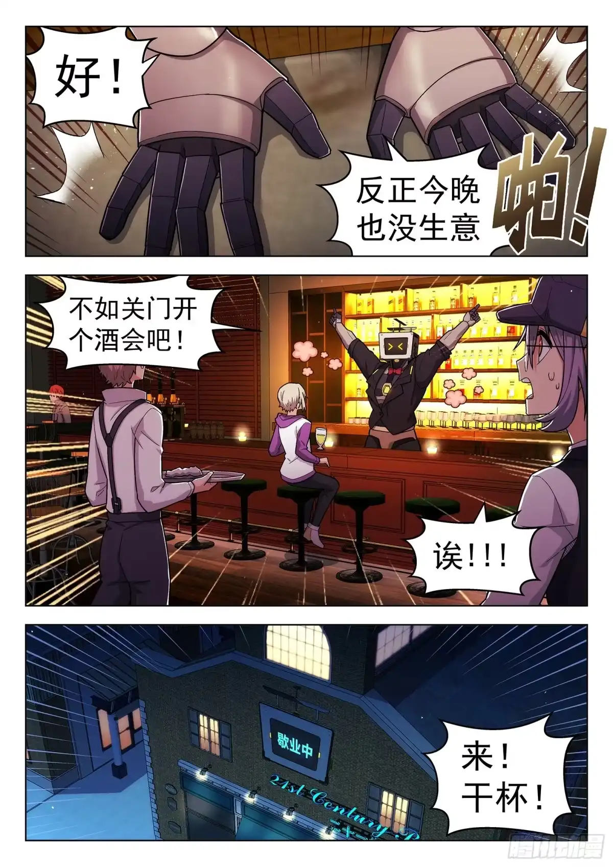 《副本歌手》第41曲 第4页