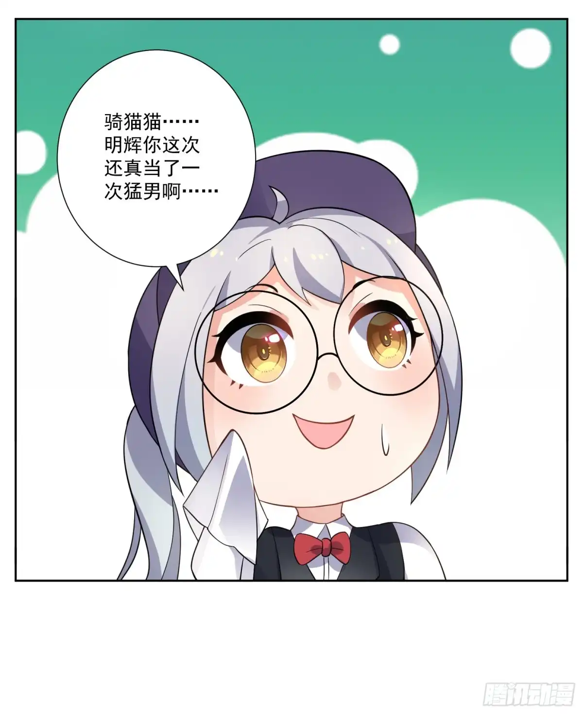 《副本歌手》小剧场 第37页