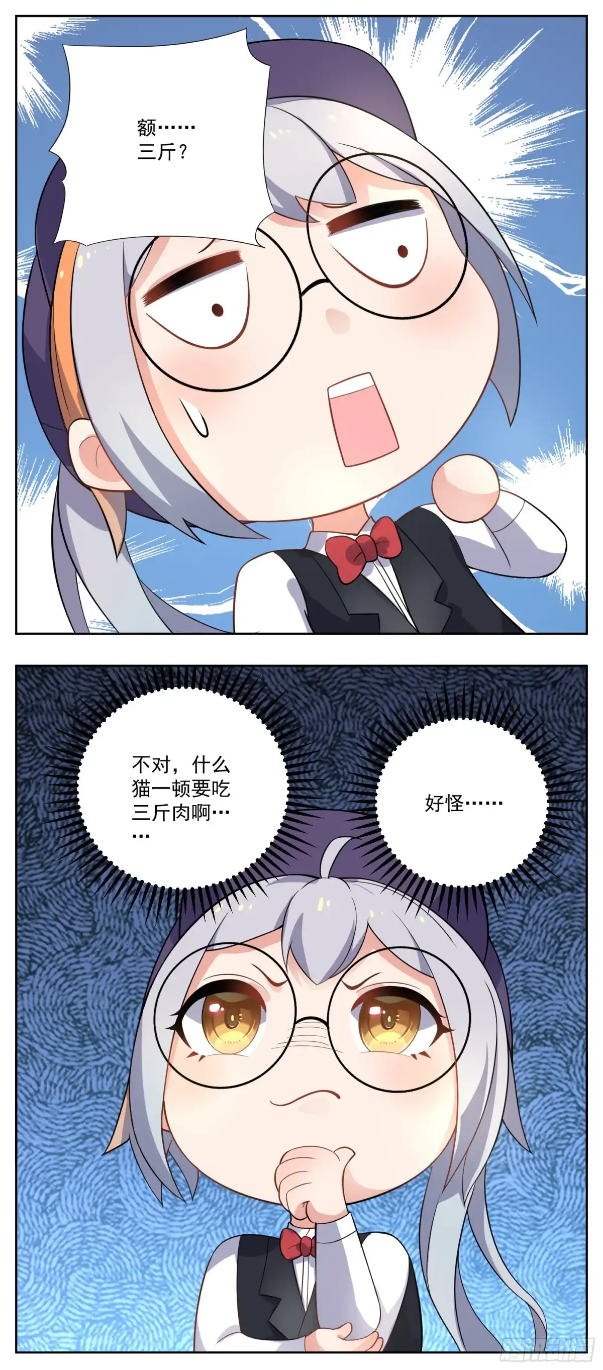 《副本歌手》小剧场 第30页