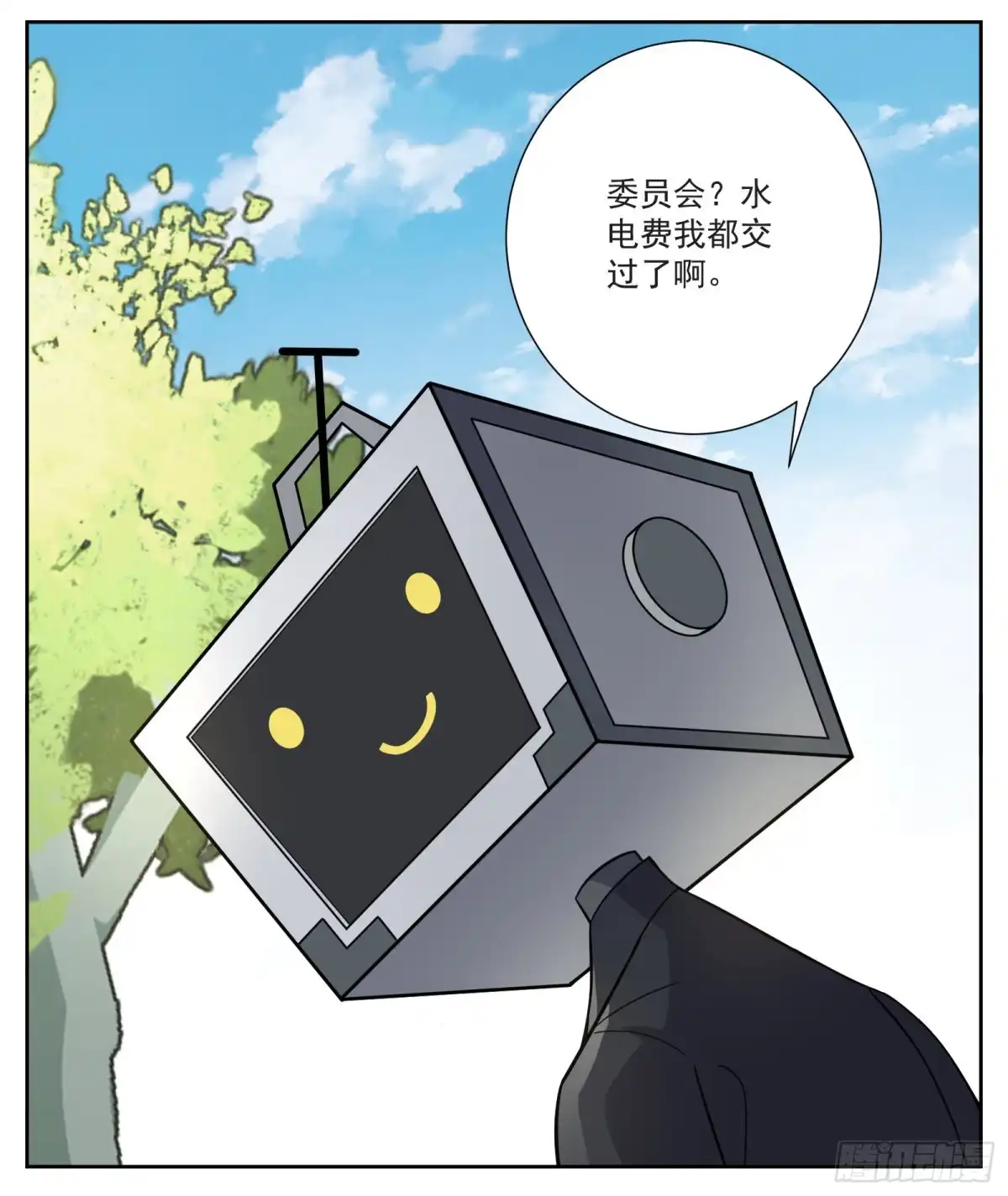 《副本歌手》小剧场 第15页