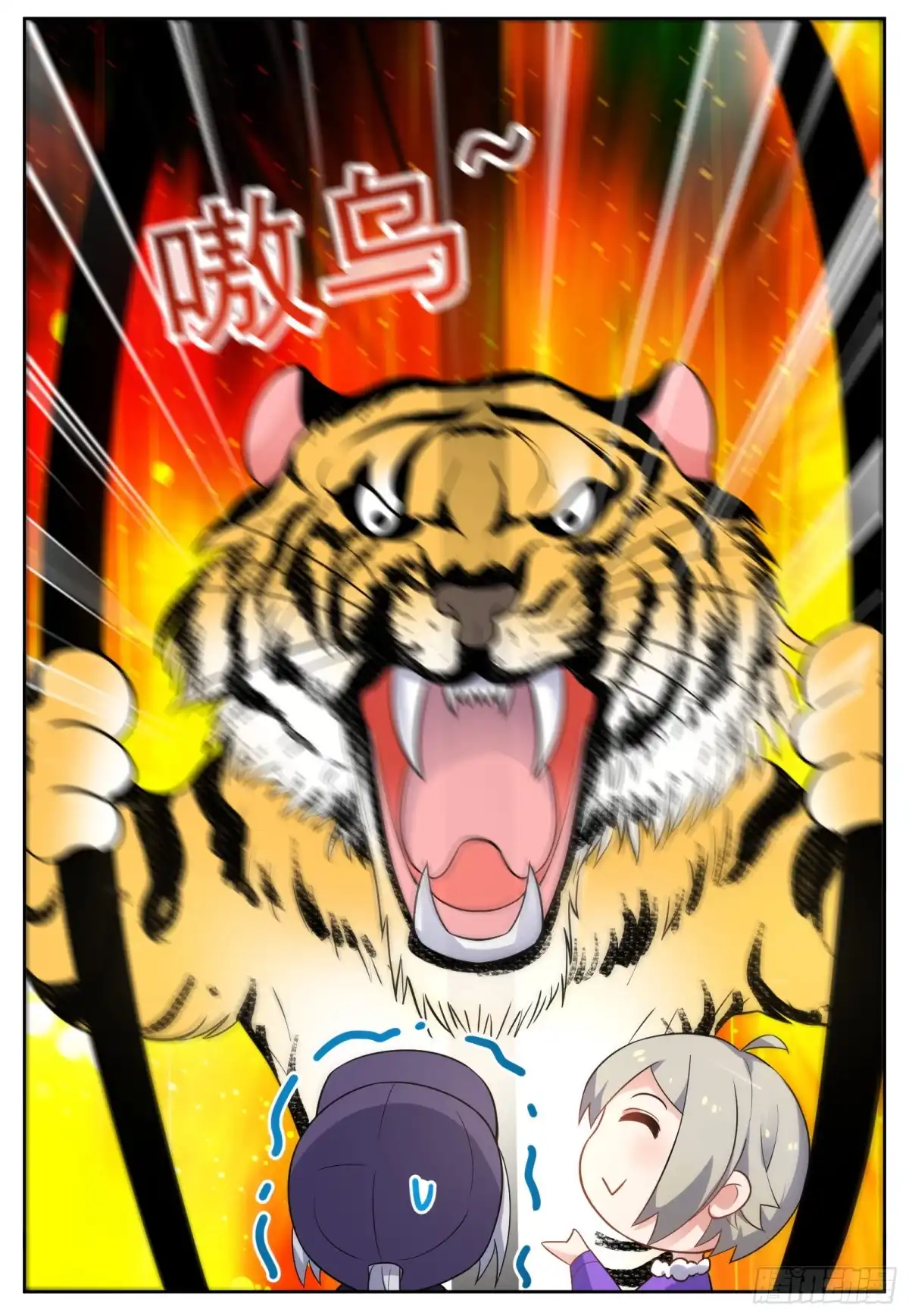 《副本歌手》小剧场 第33页