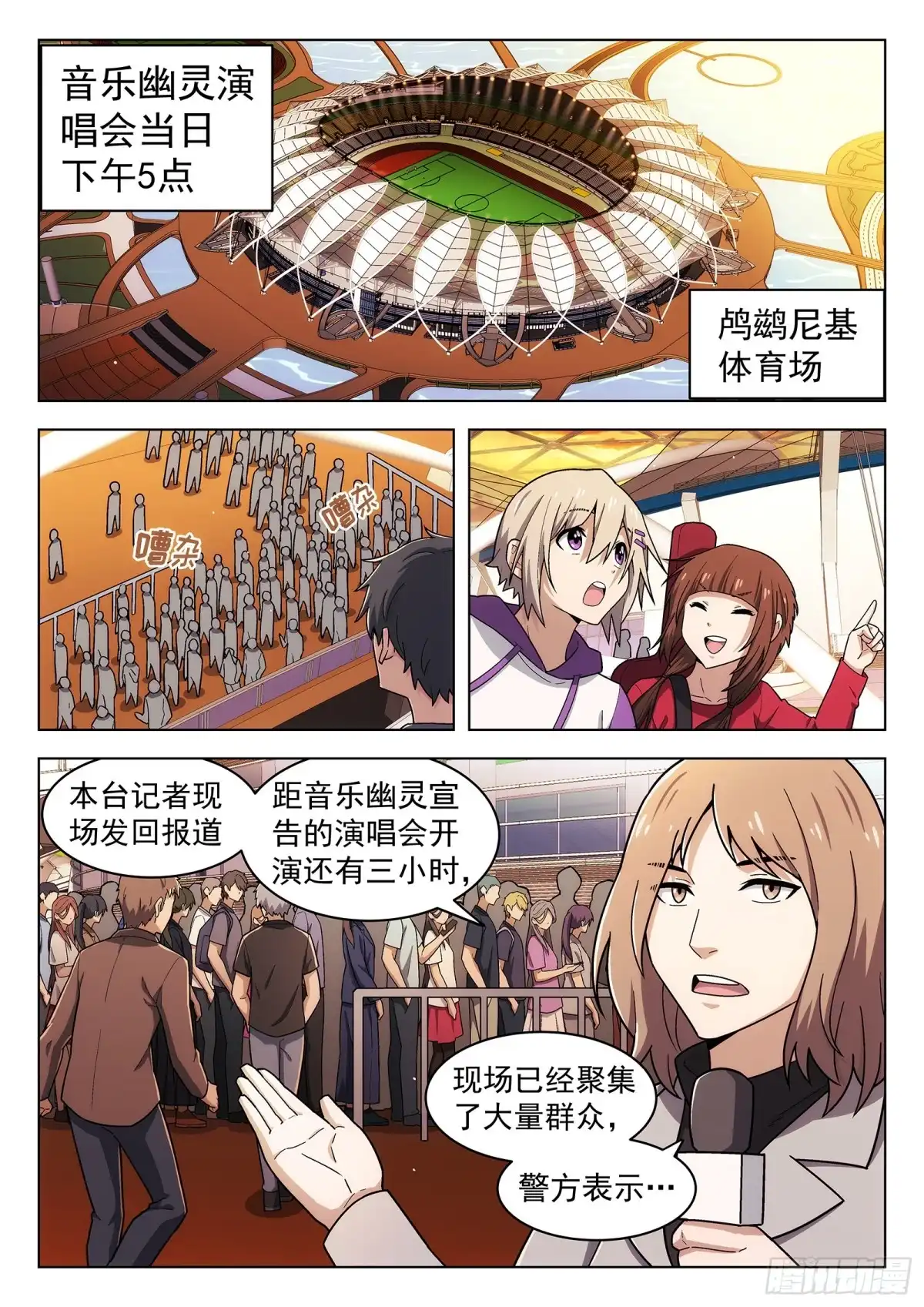 《副本歌手》第42曲 第14页
