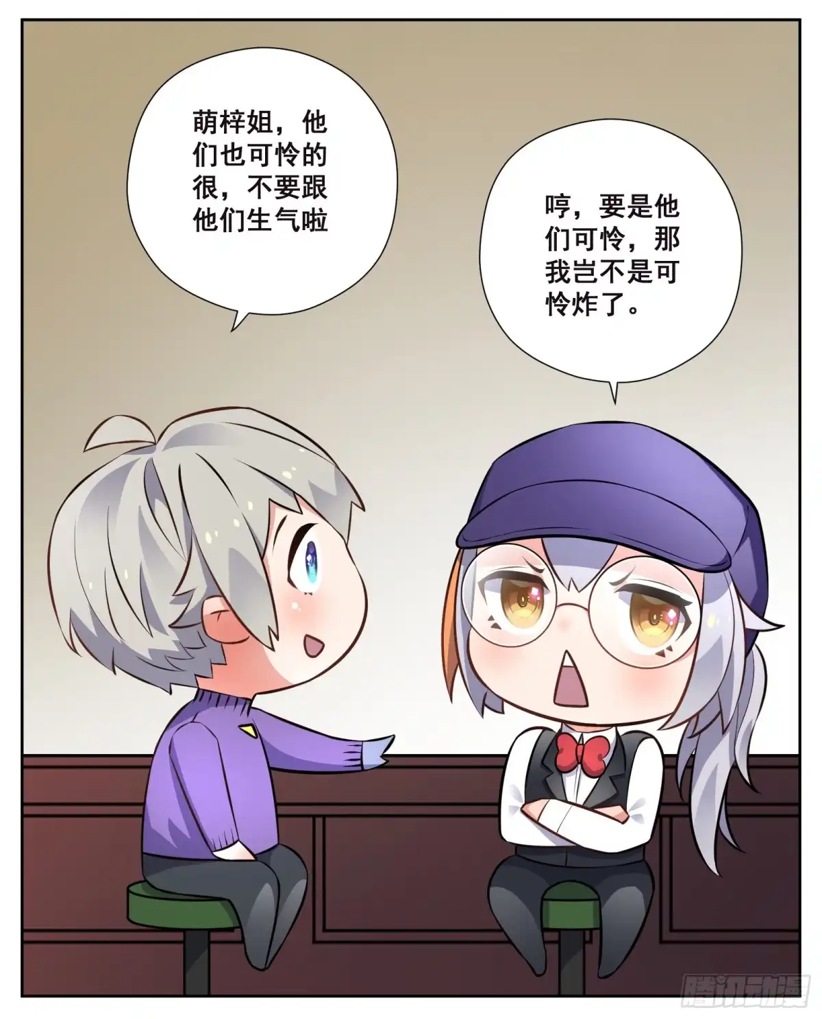 《副本歌手》小剧场 第22页
