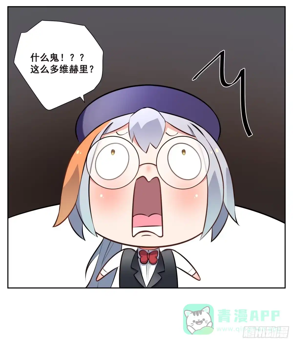 《副本歌手》小剧场 第6页