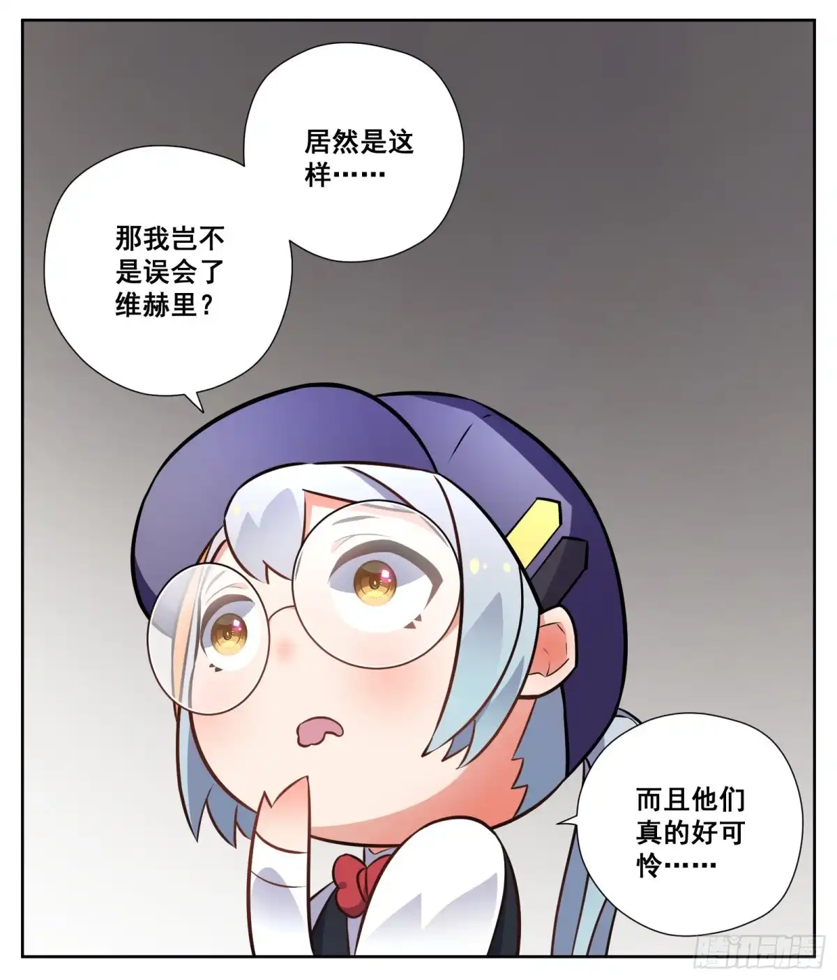 《副本歌手》小剧场 第28页