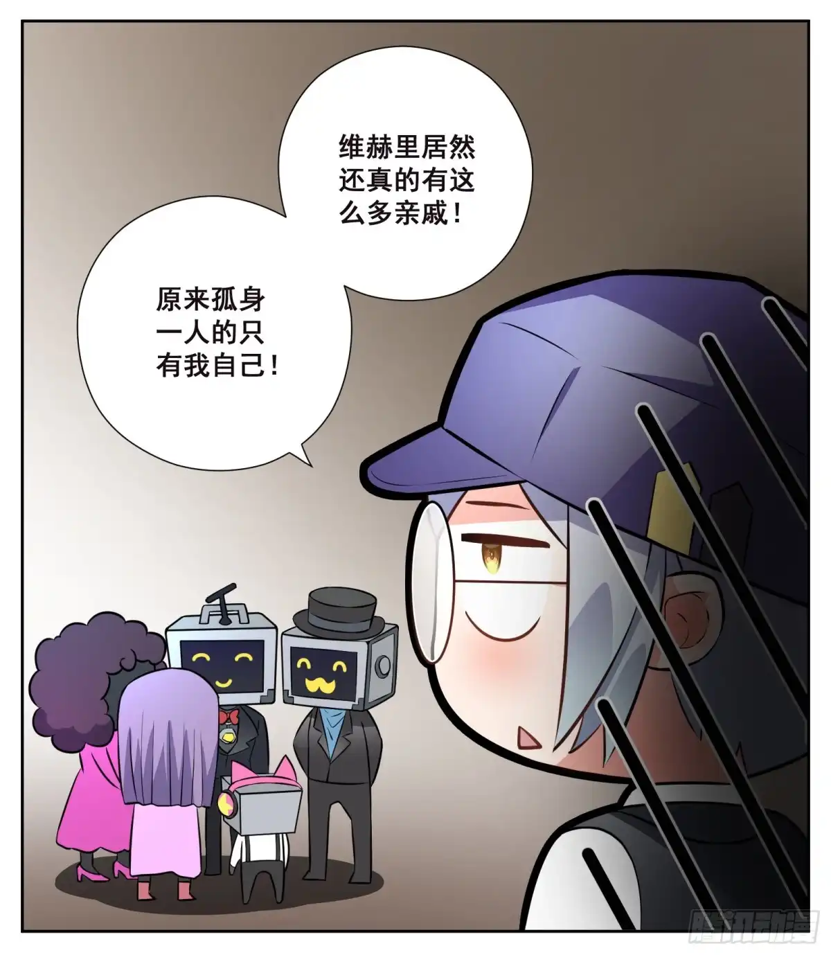 《副本歌手》小剧场 第8页