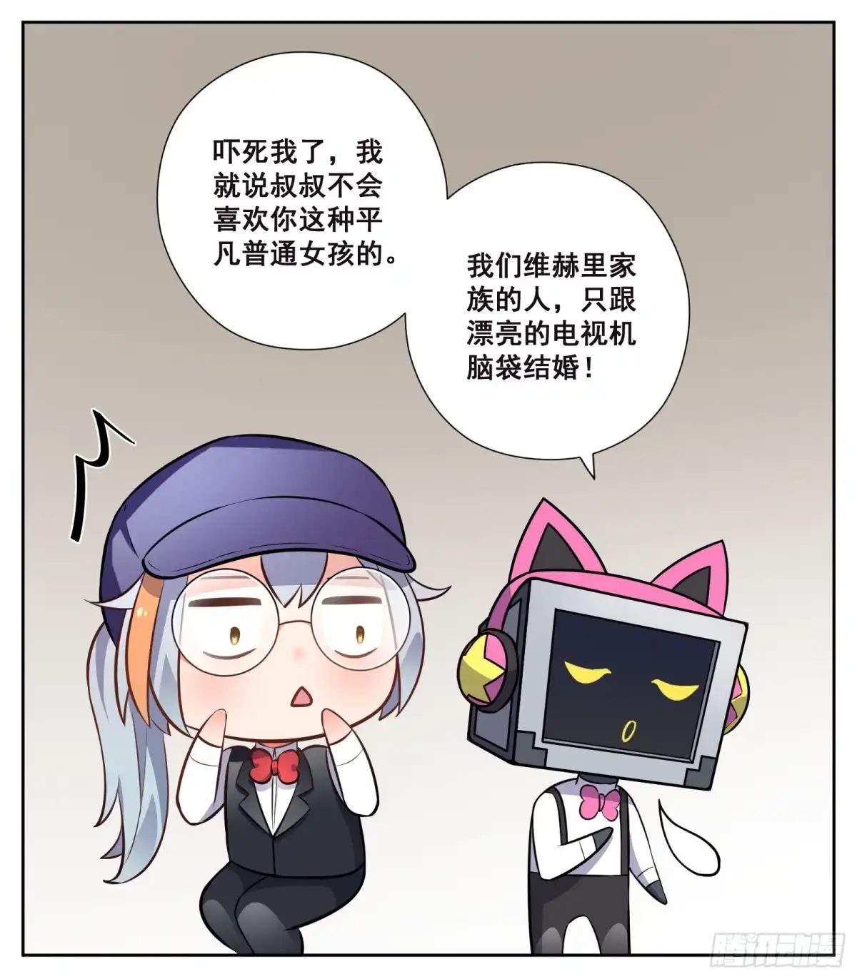 《副本歌手》小剧场 第19页