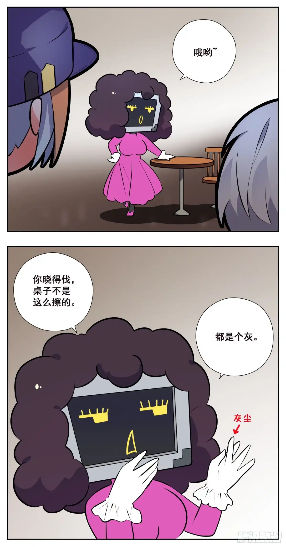 《副本歌手》小剧场 第10页