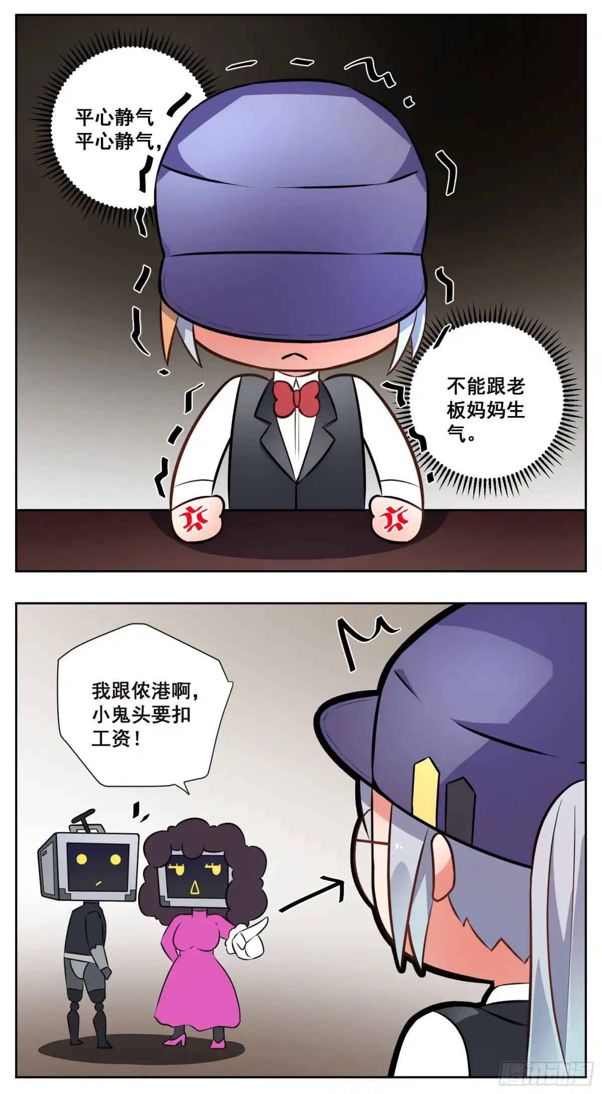 《副本歌手》小剧场 第12页