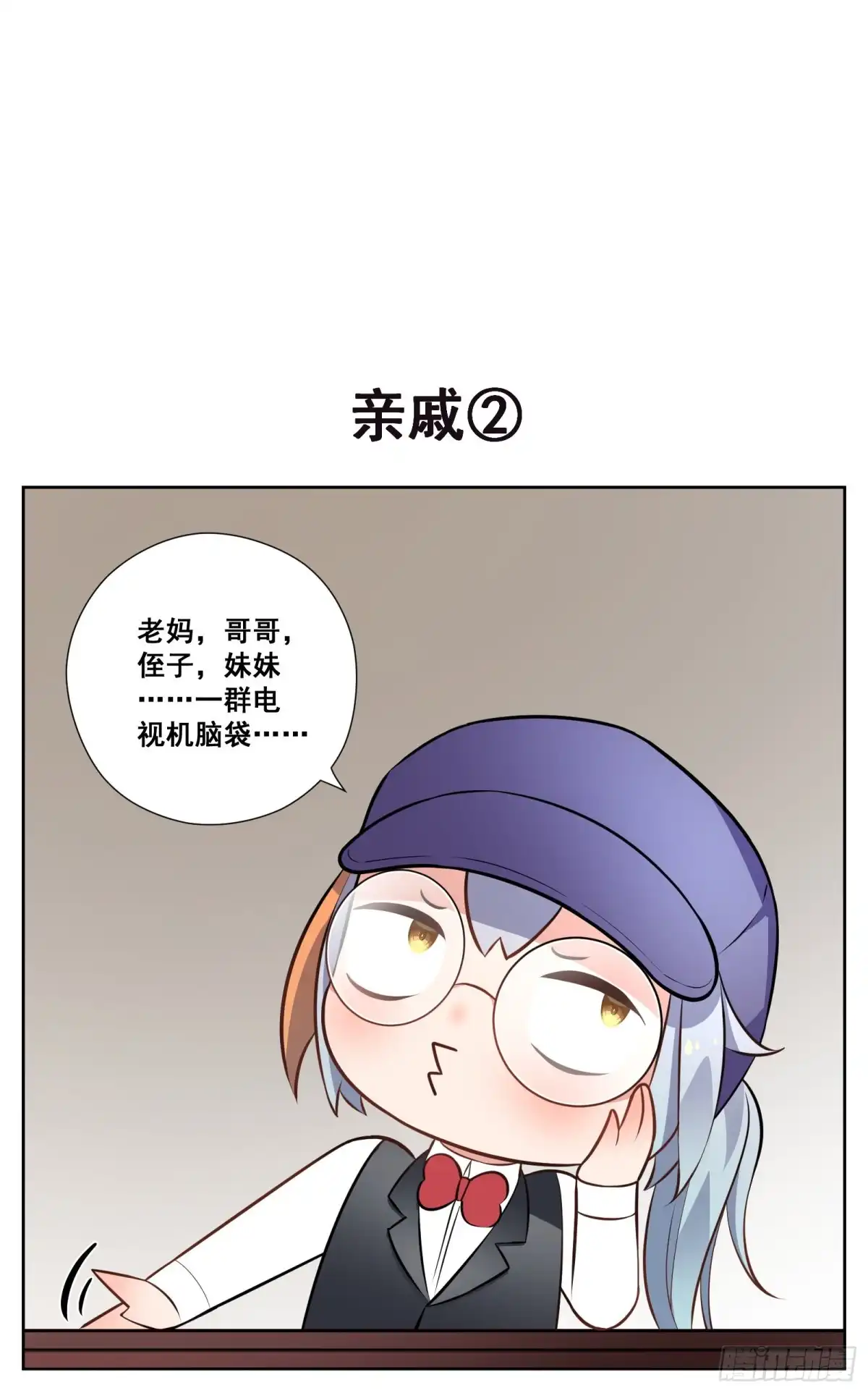 《副本歌手》小剧场 第7页