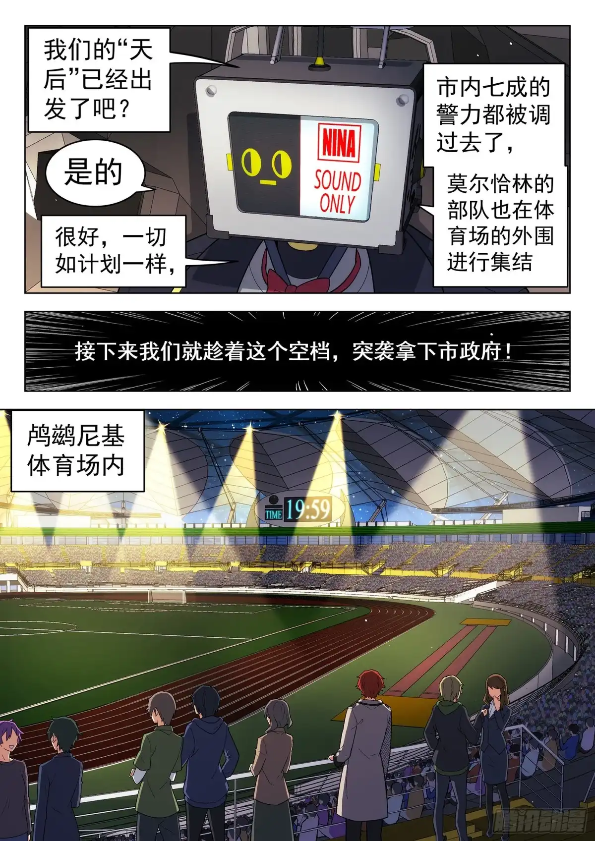 《副本歌手》第43曲 第12页