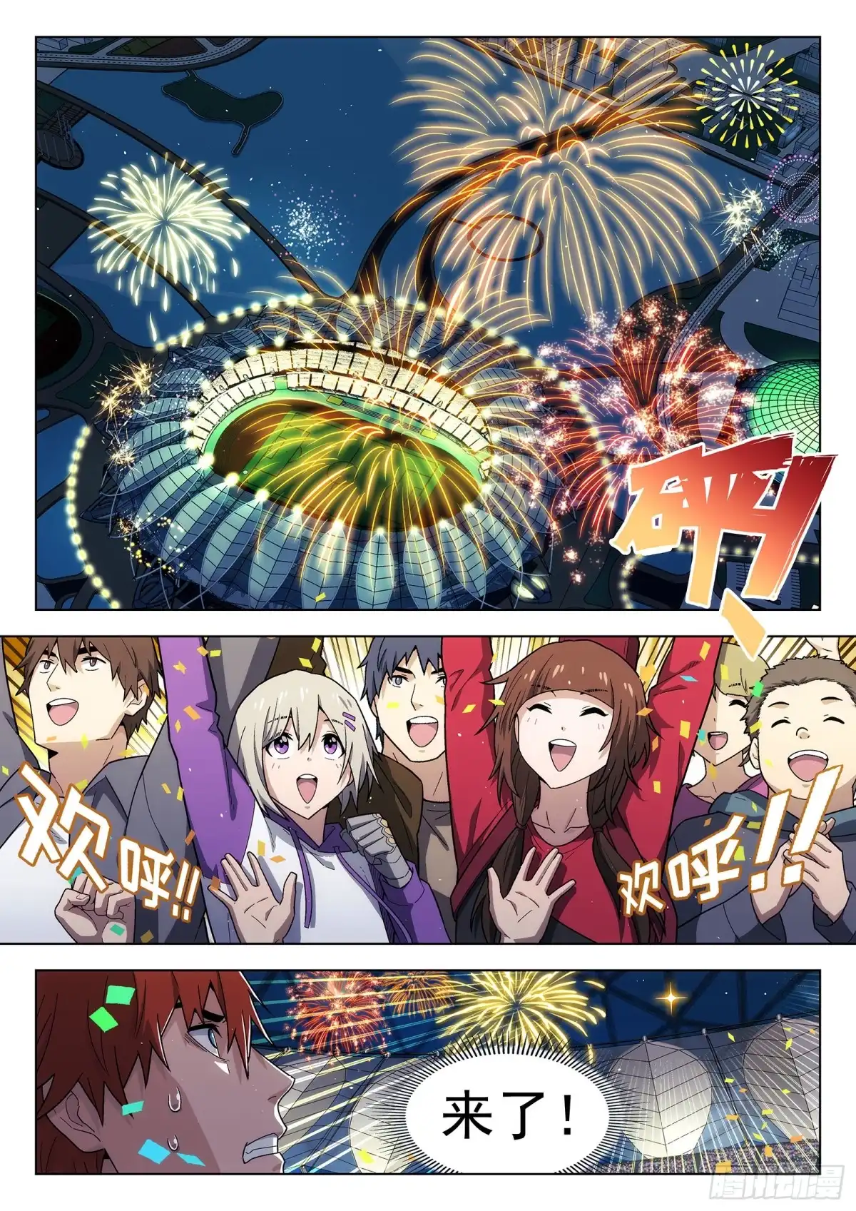 《副本歌手》第43曲 第15页