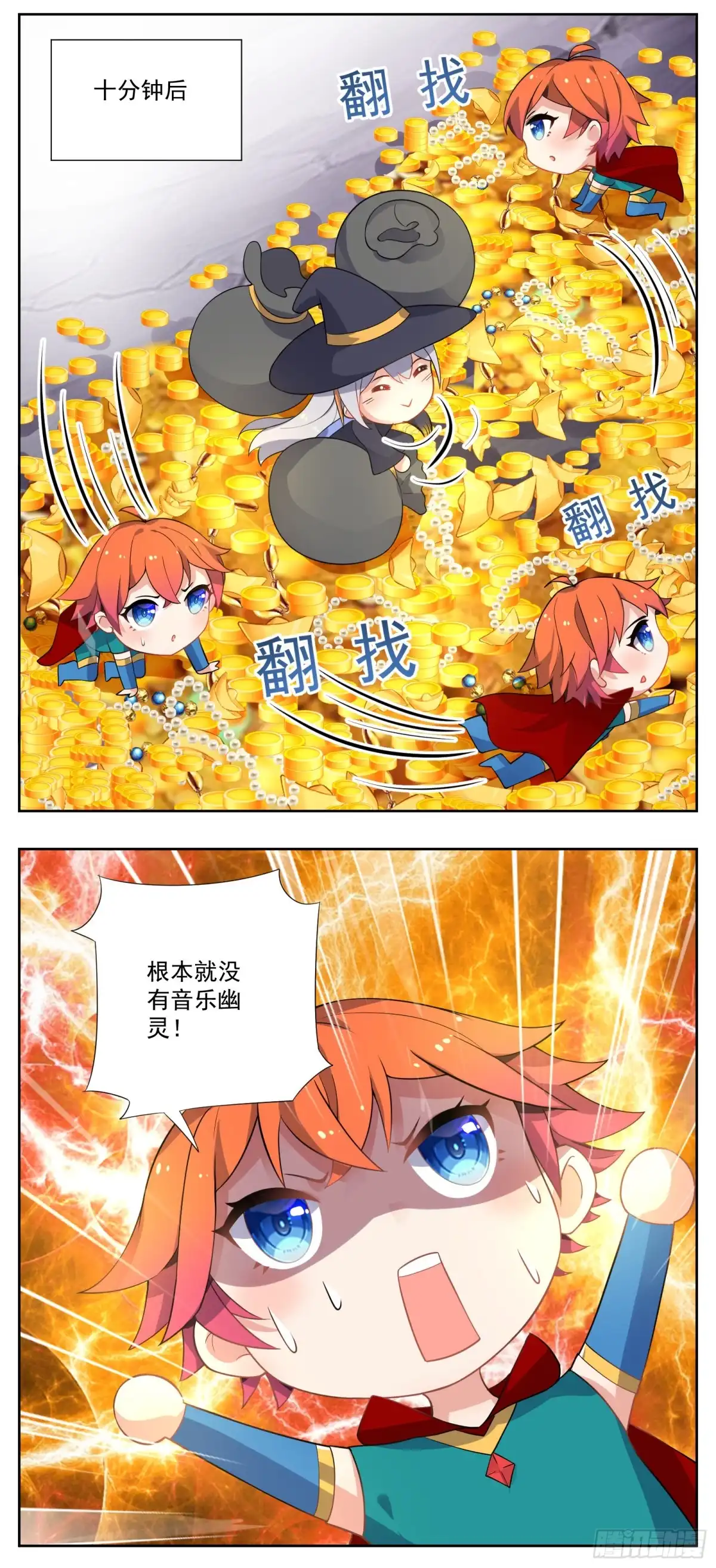 《副本歌手》小剧场 第28页