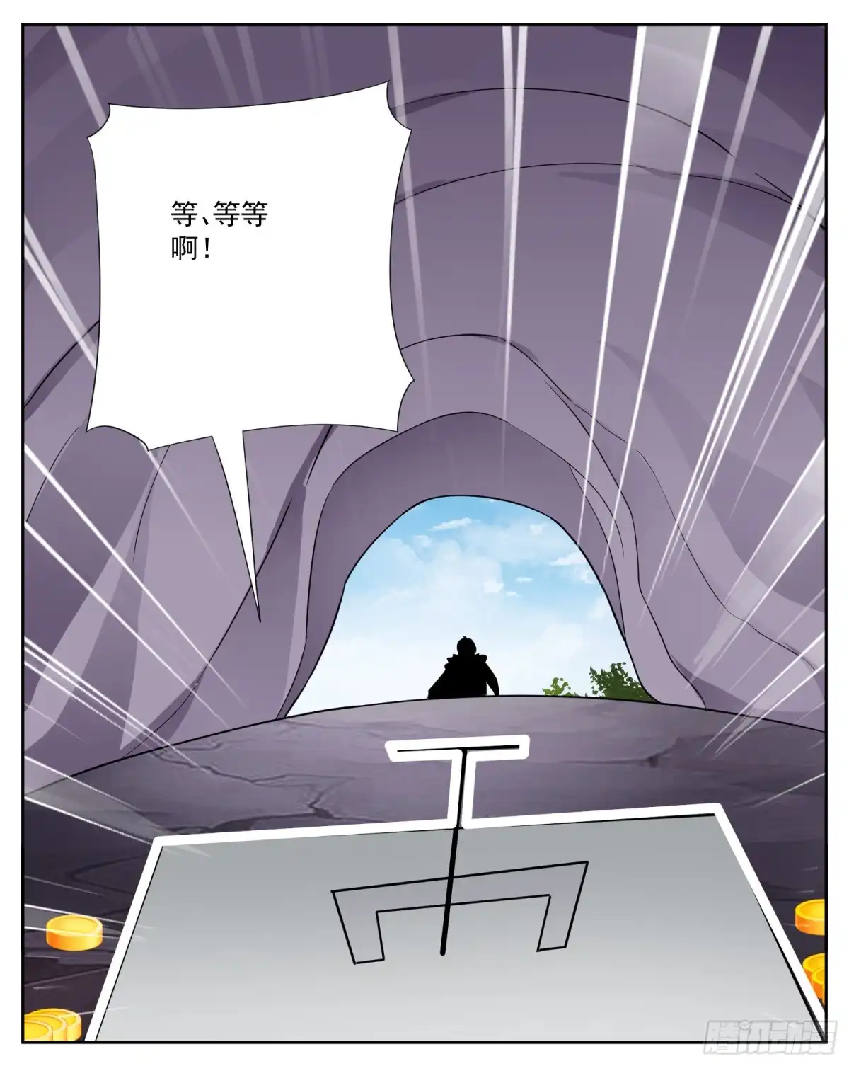 《副本歌手》小剧场 第10页